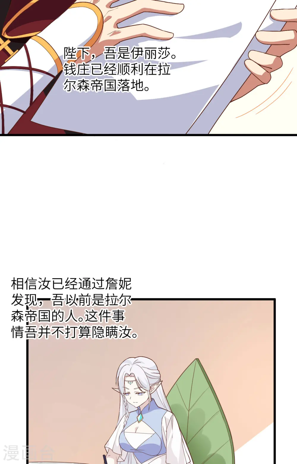 第299话6