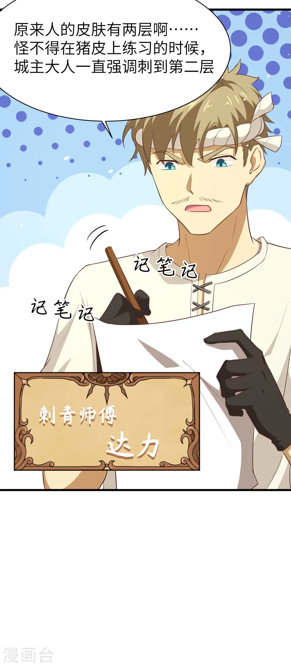 第148话44