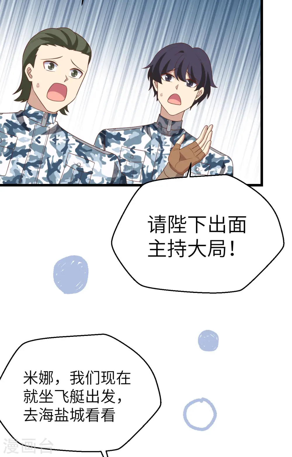 第376话4
