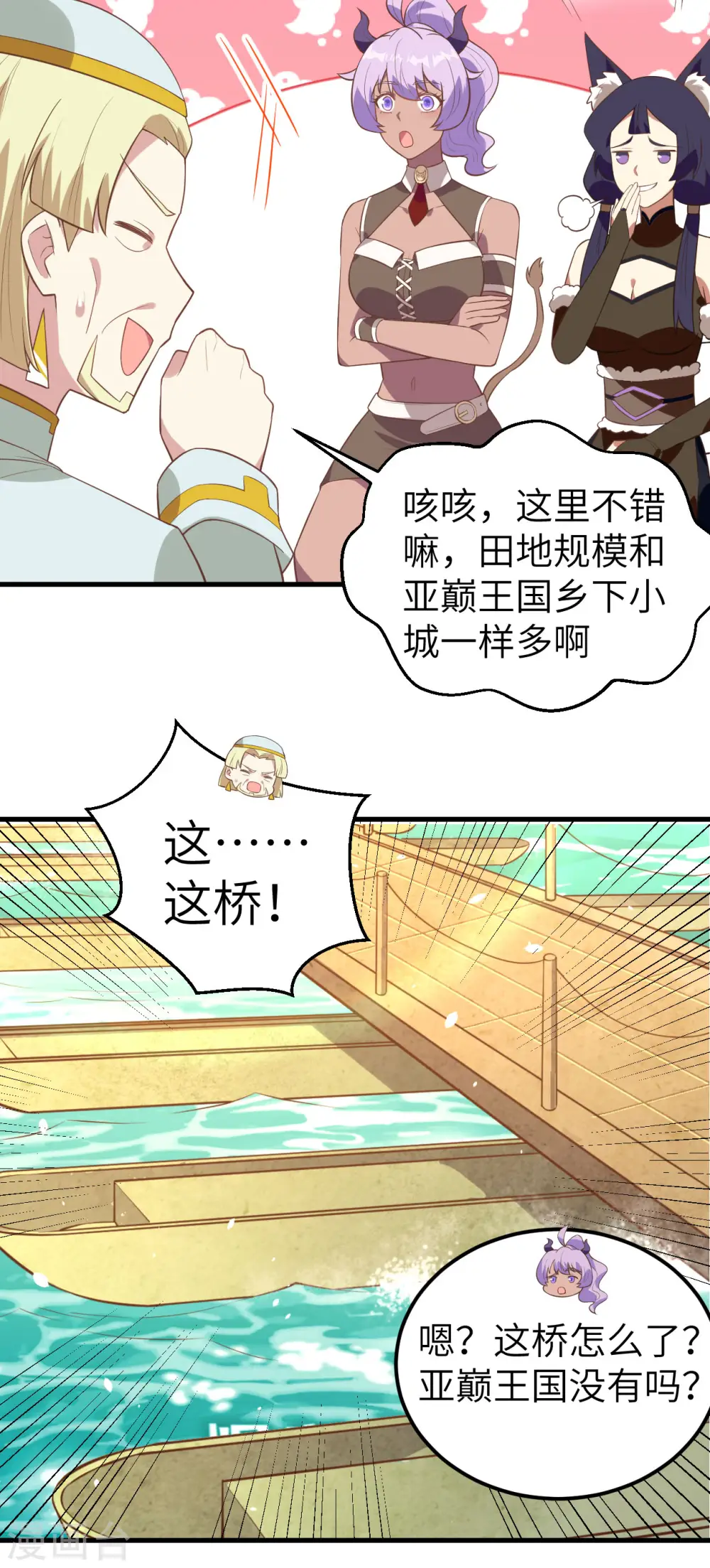 第206话16