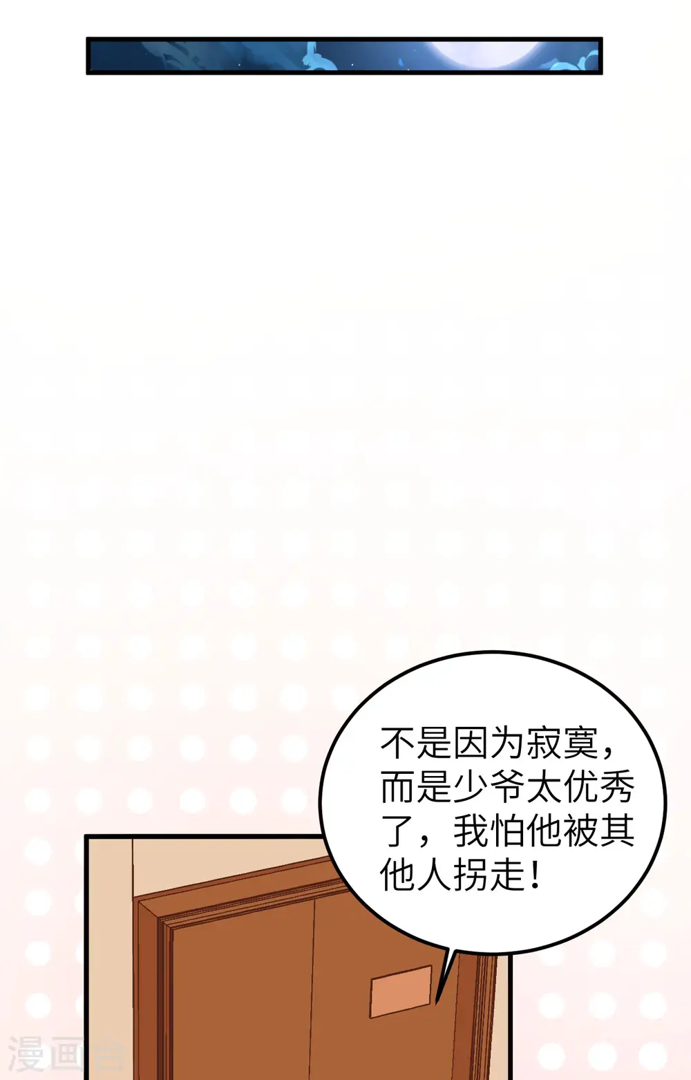 第236话40