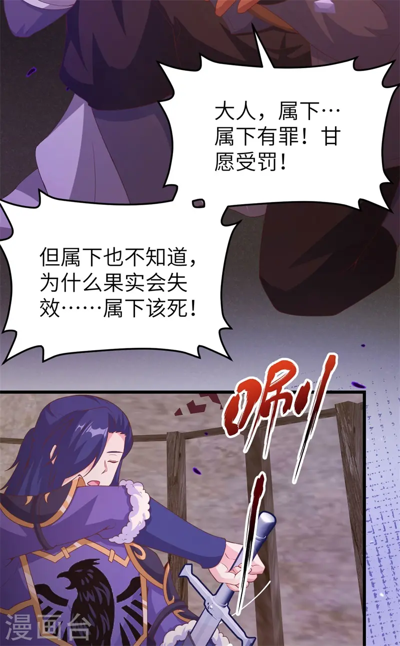 第447话25