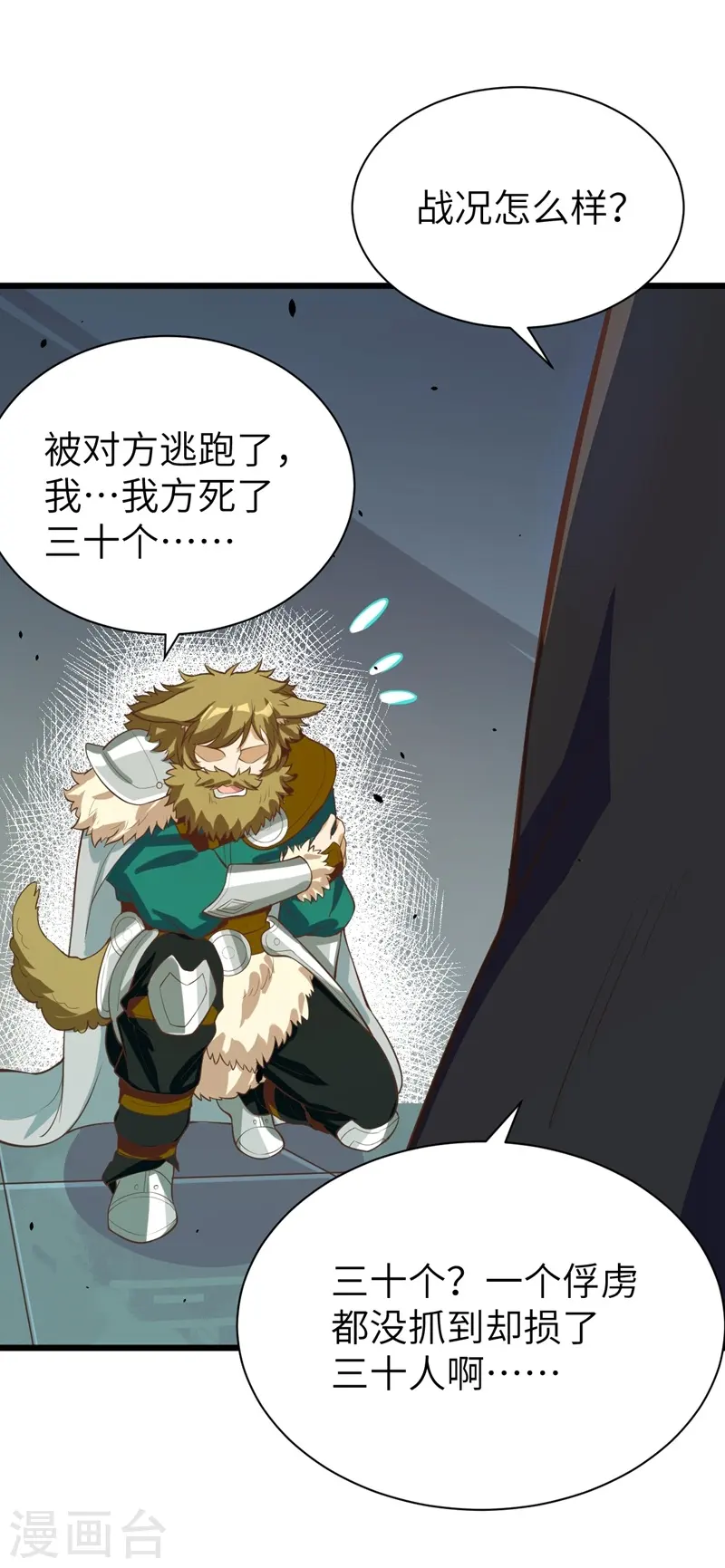 第117话17