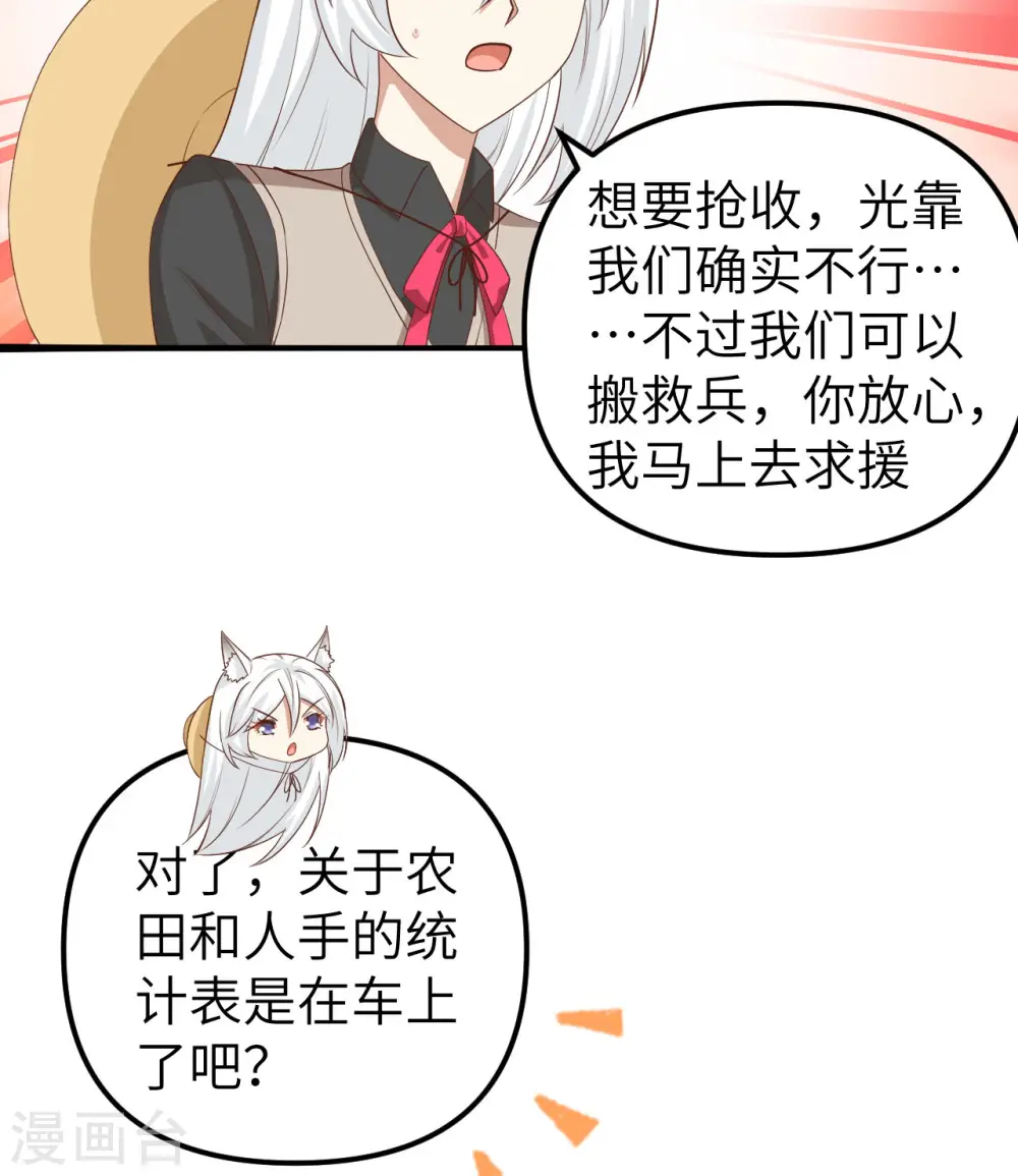 第363话14