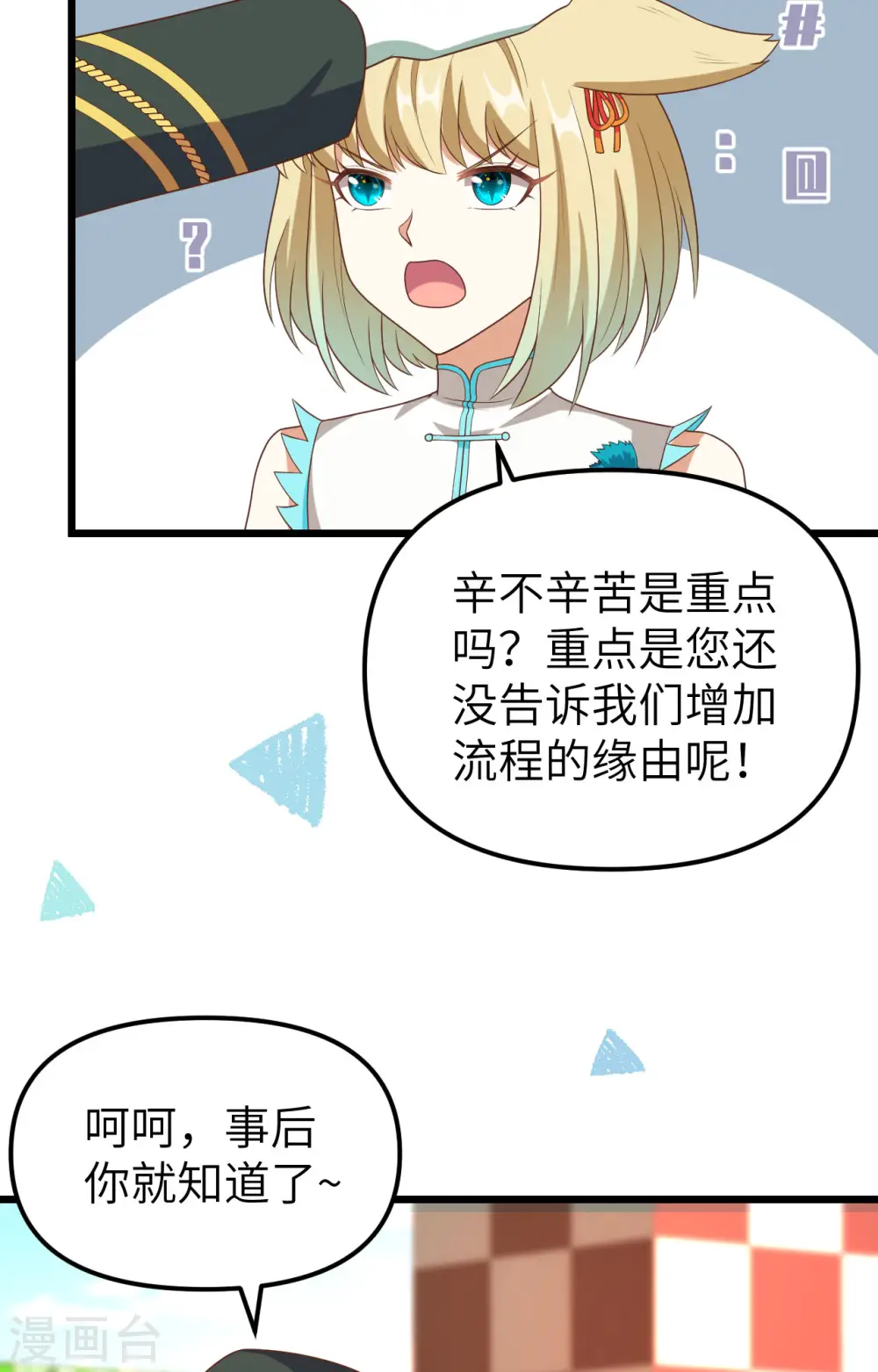 第372话5