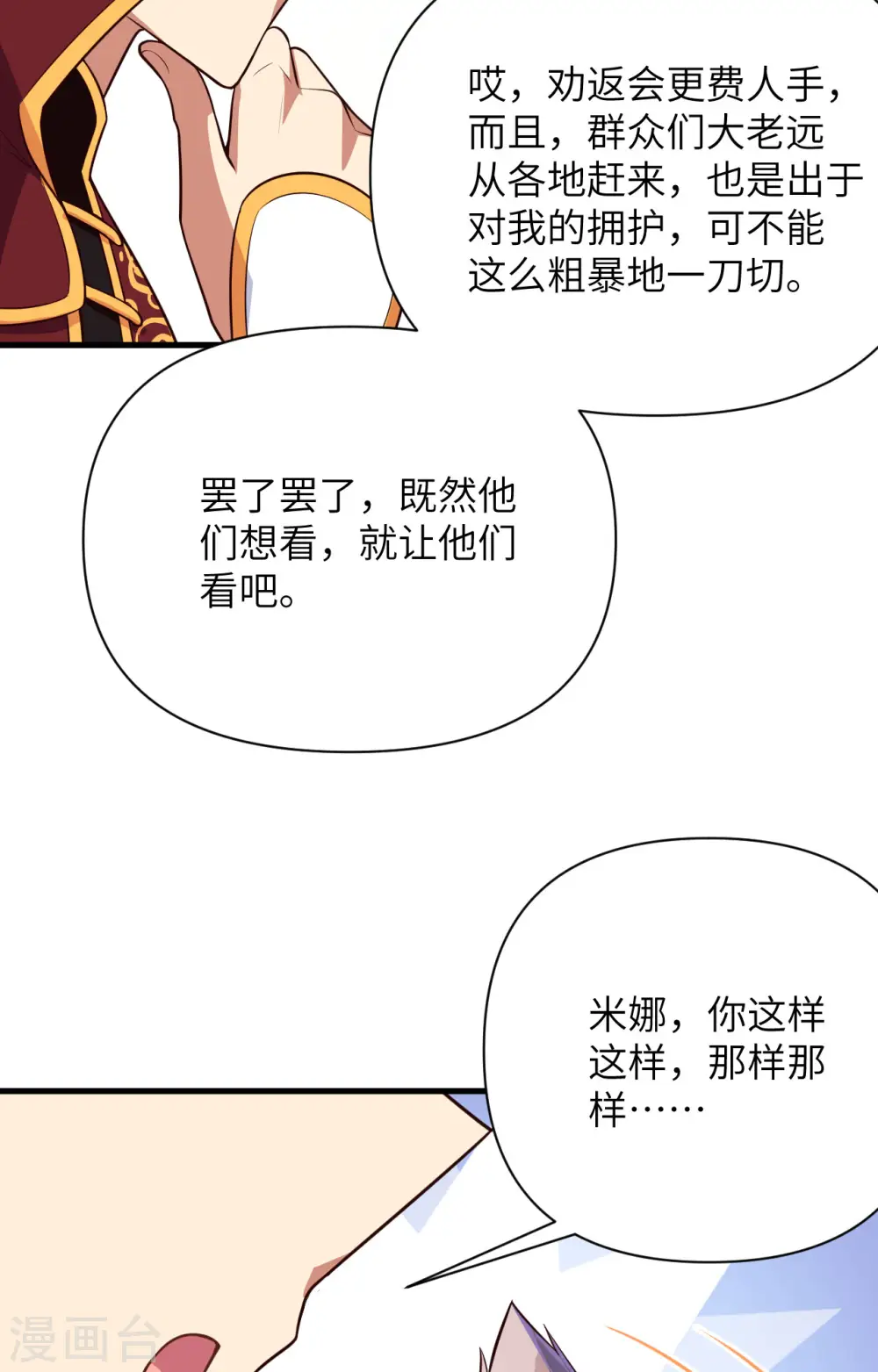 第334话44