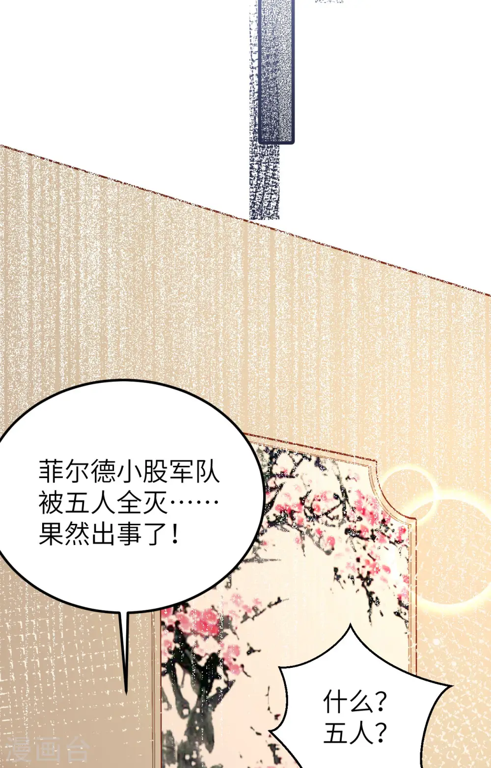 第394话21