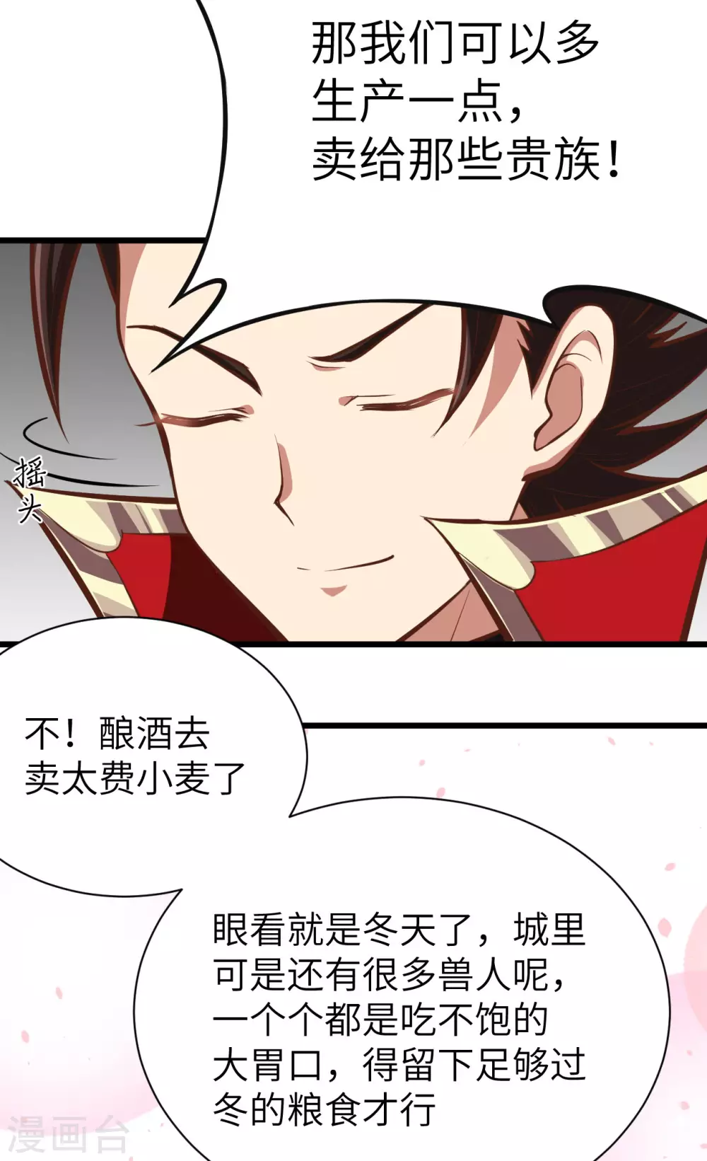 第101话14