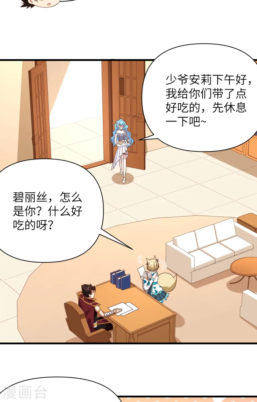 第351话12
