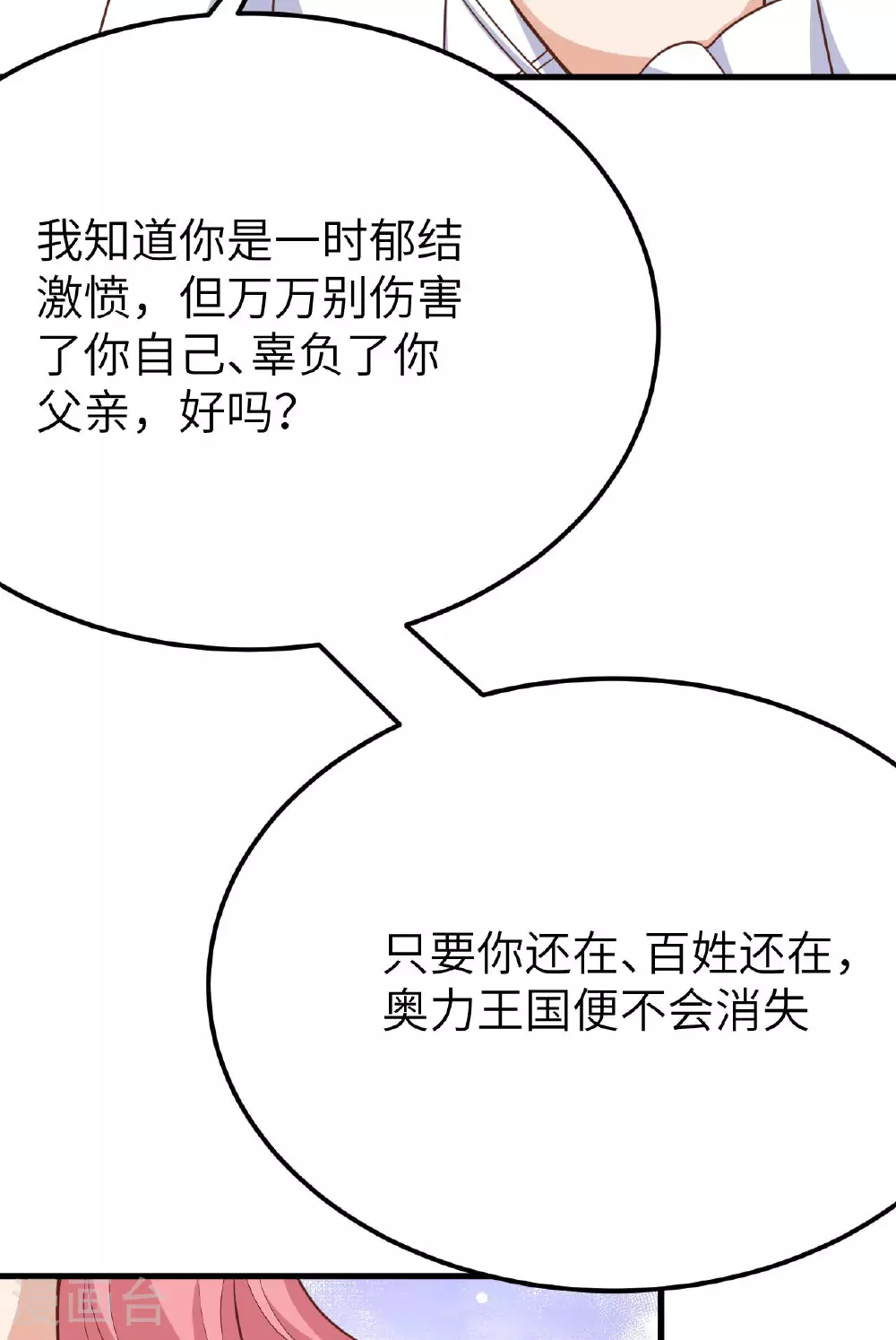 第487话53
