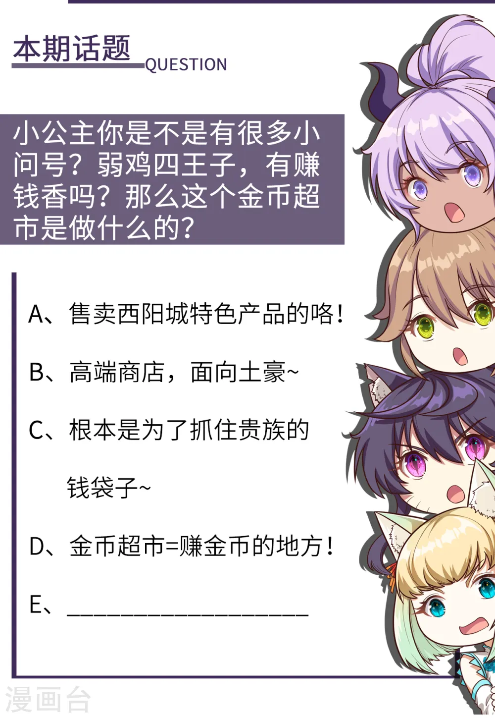 第185话44