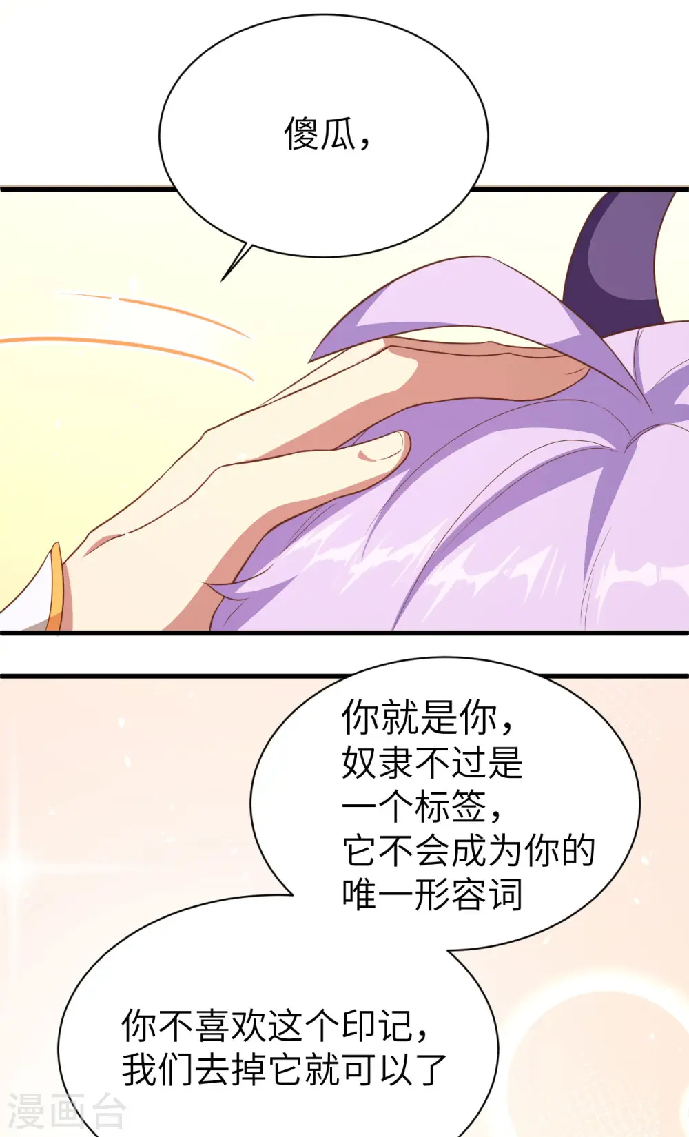 第147话49
