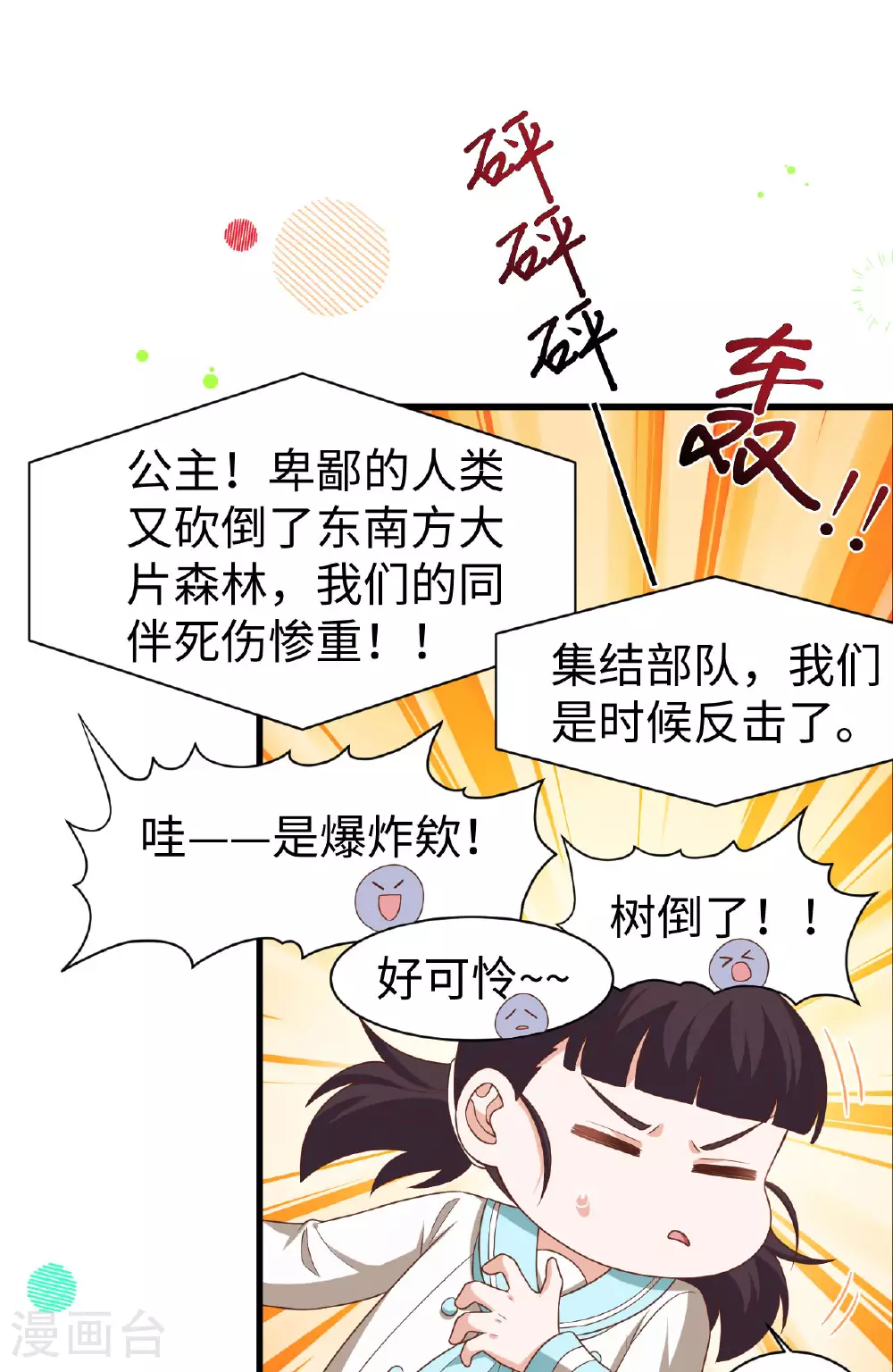 第478话19
