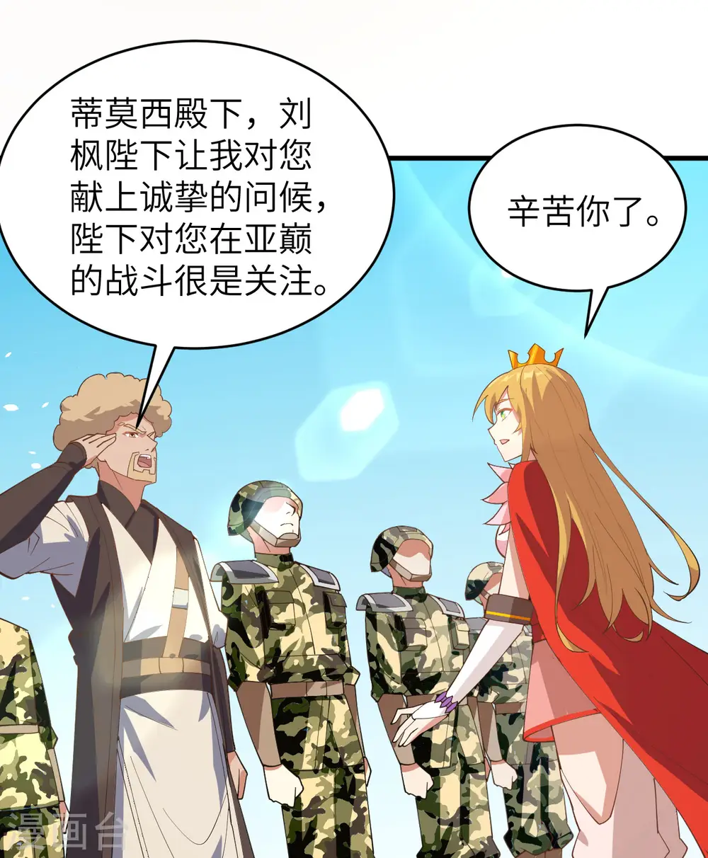 第310话10