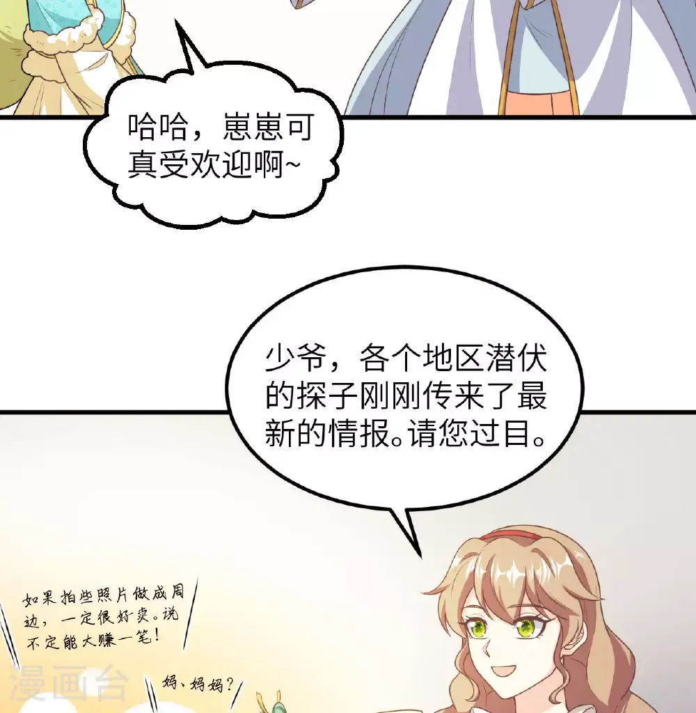 第501话37