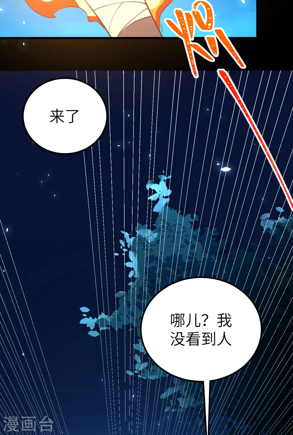 第181话4