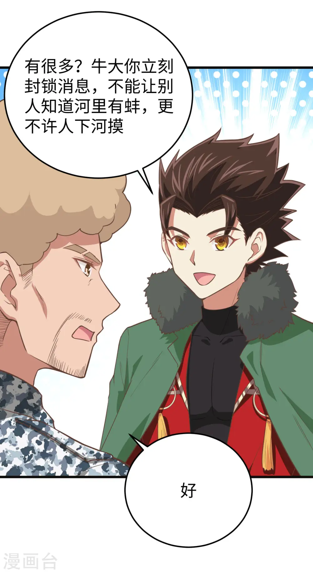 第158话8