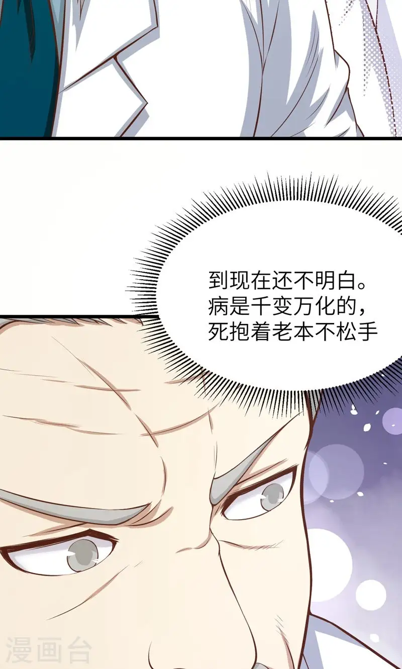 第94话54