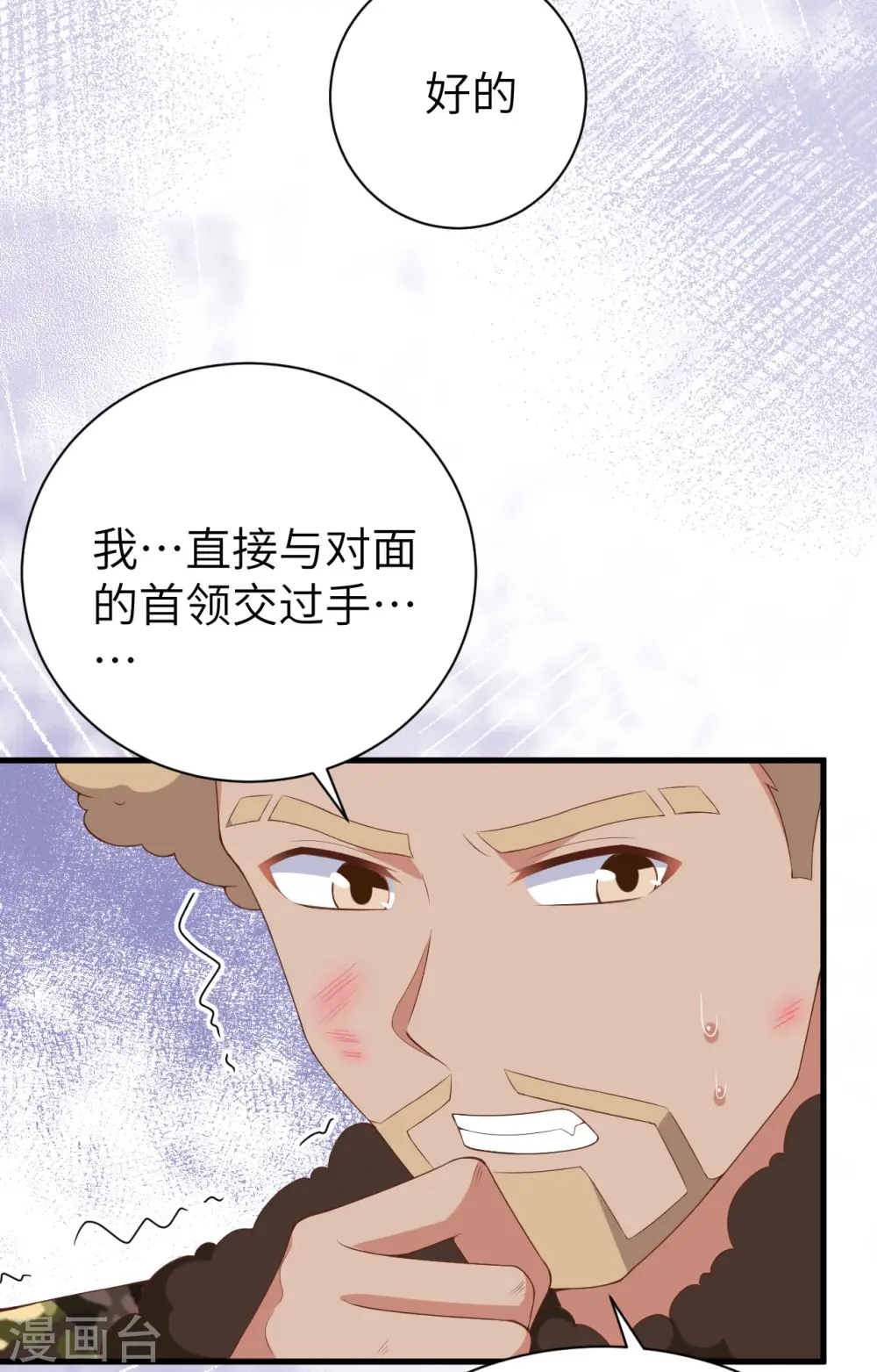 第396话45