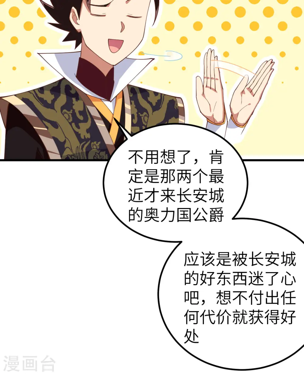 第277话14