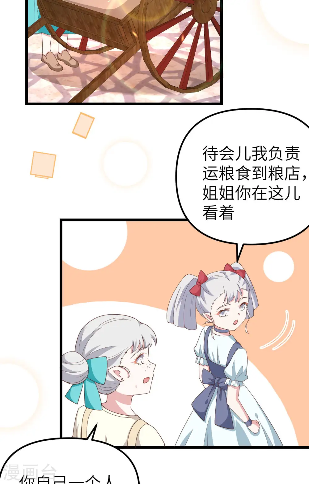 第371话44