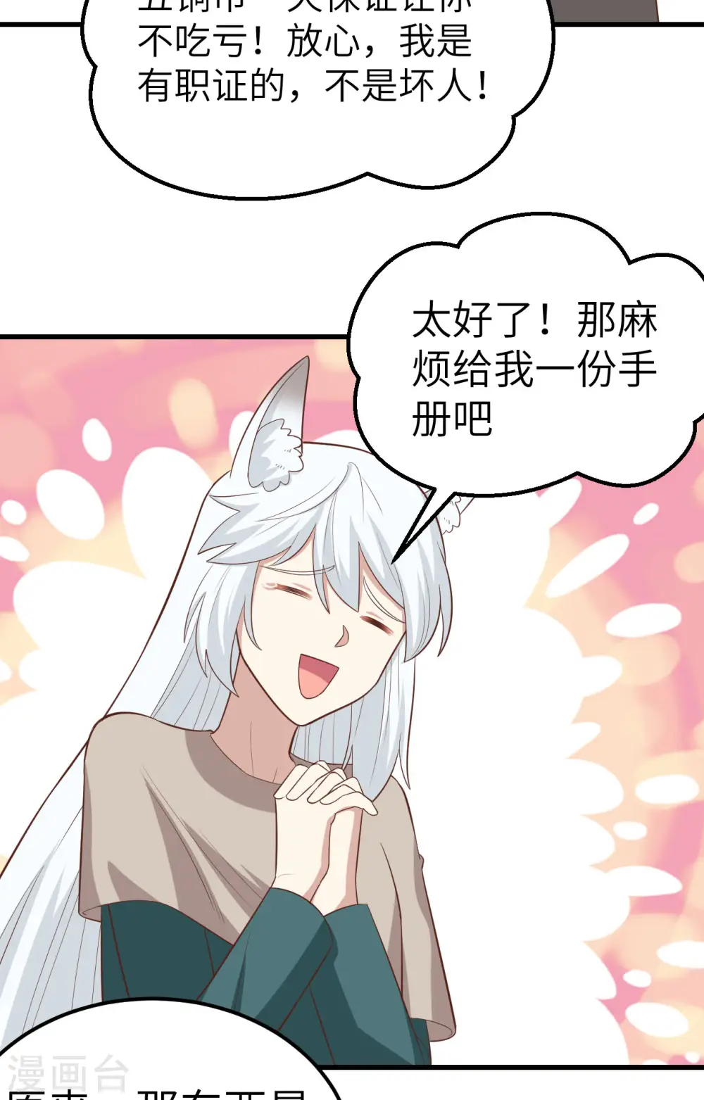 第270话19