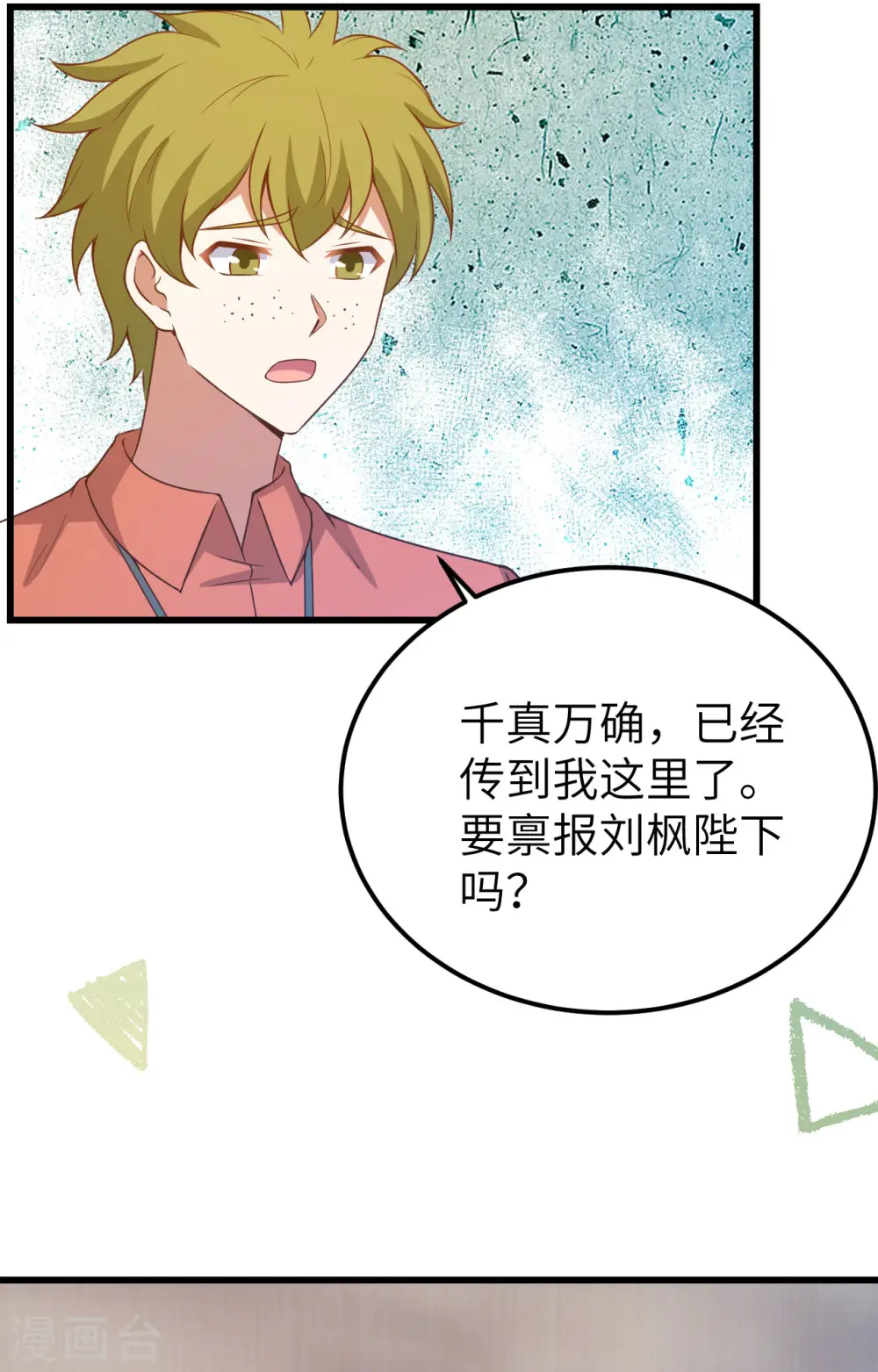 第451话23