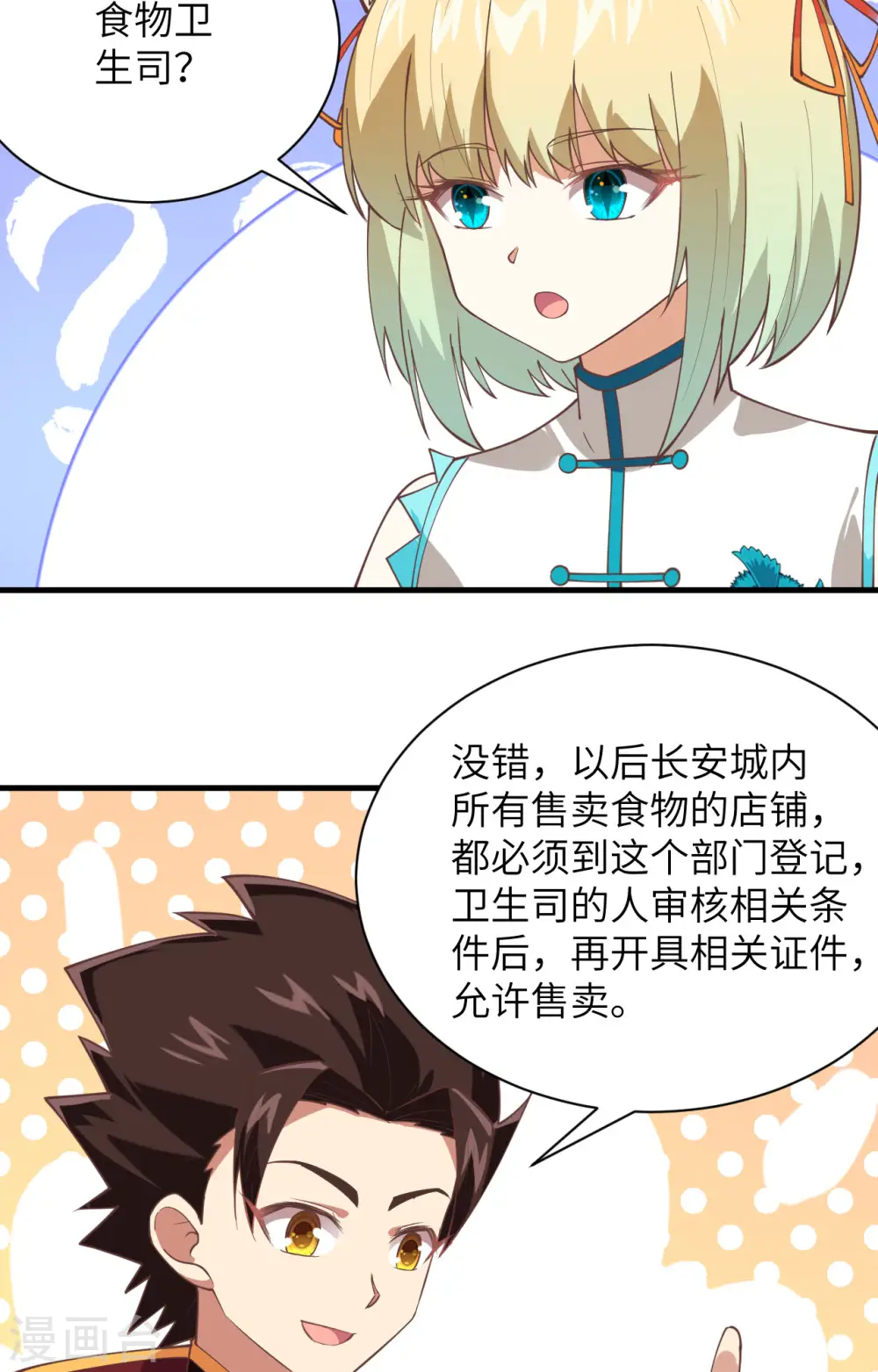 第297话20