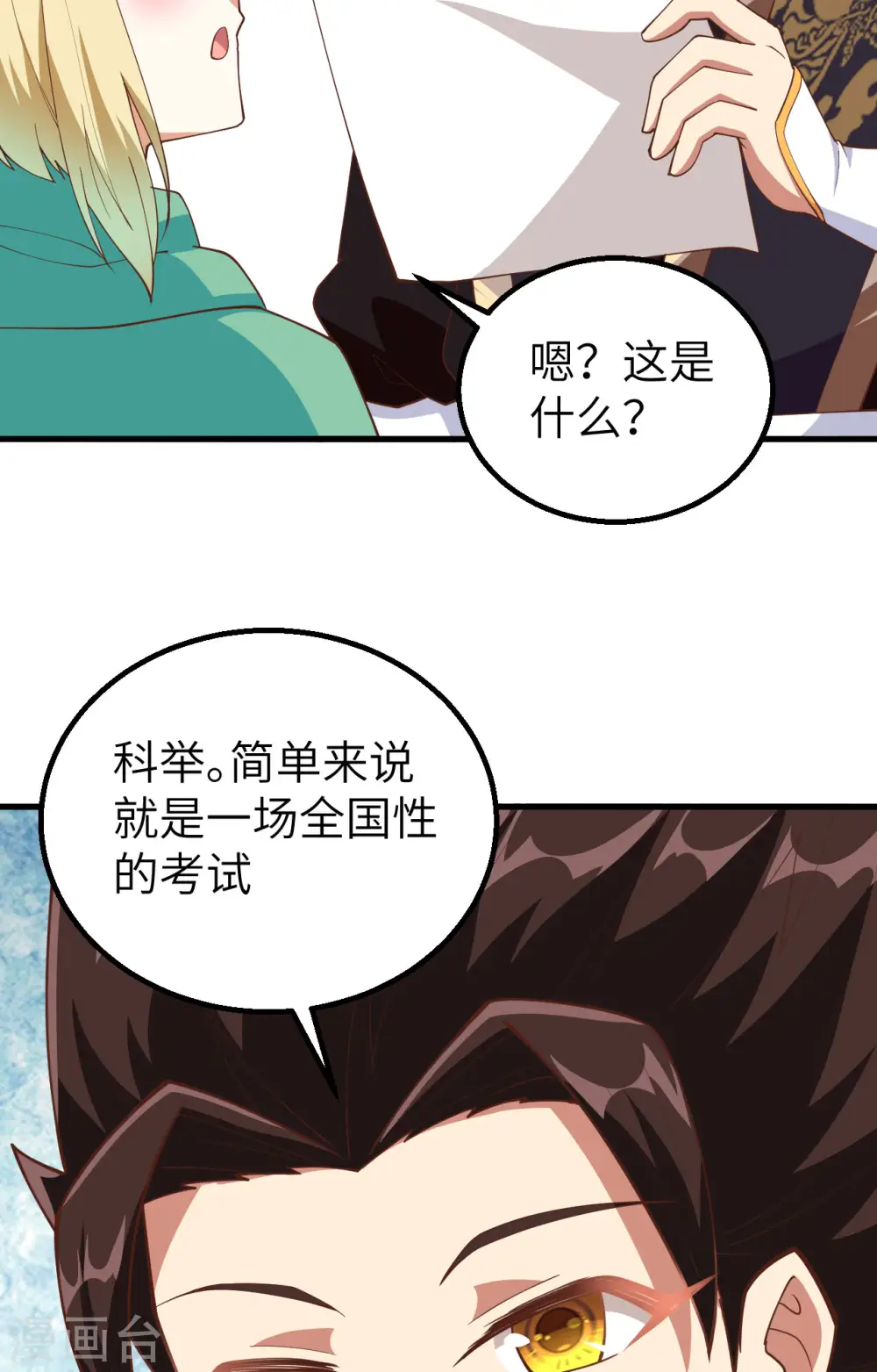 第266话52