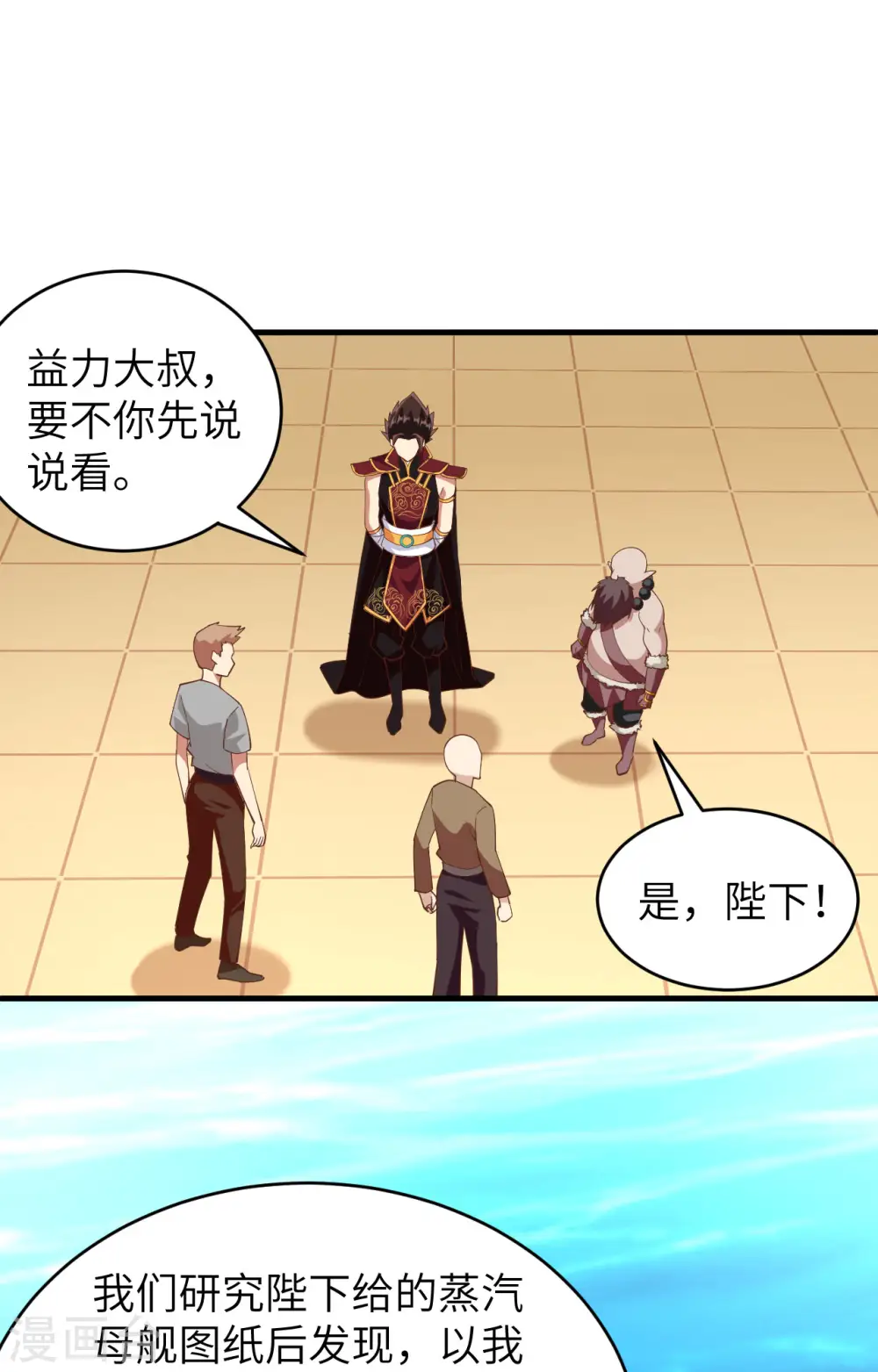 第314话8