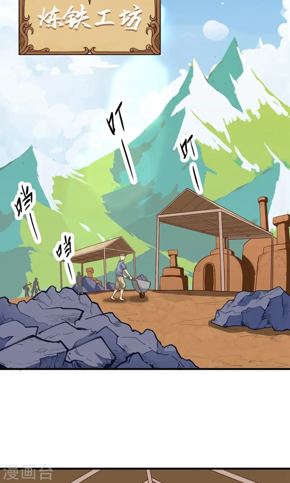 第37话2