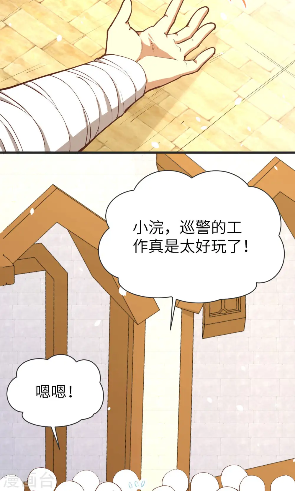 第91话43