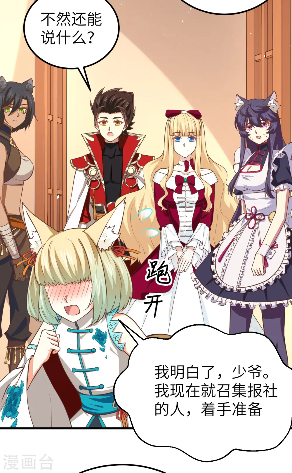 第184话23