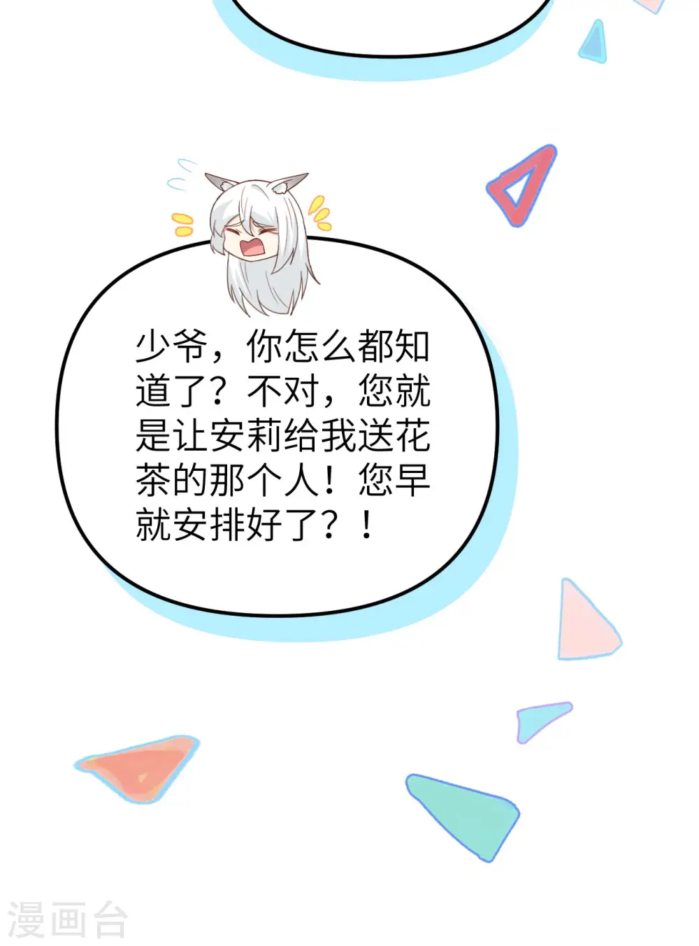 第364话23