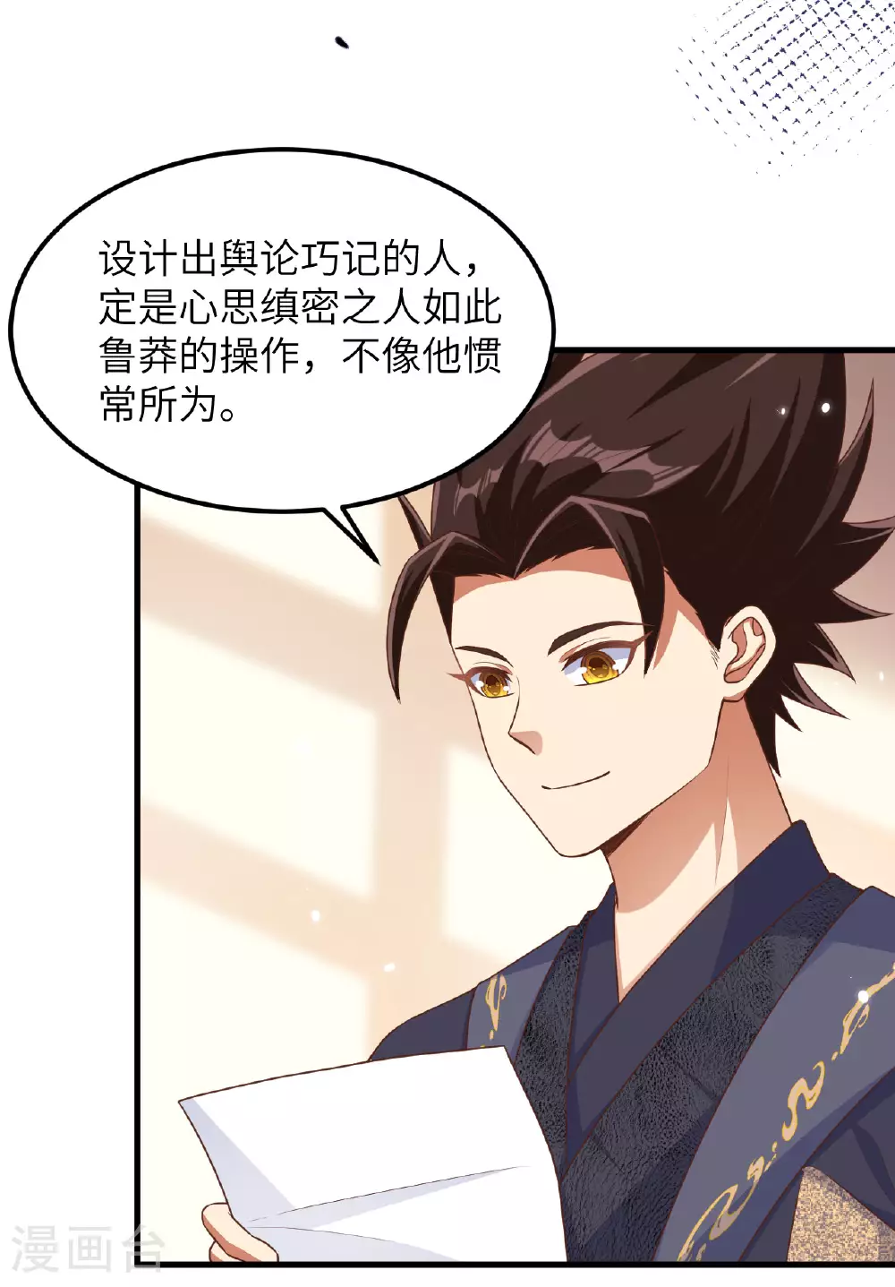 第482话19