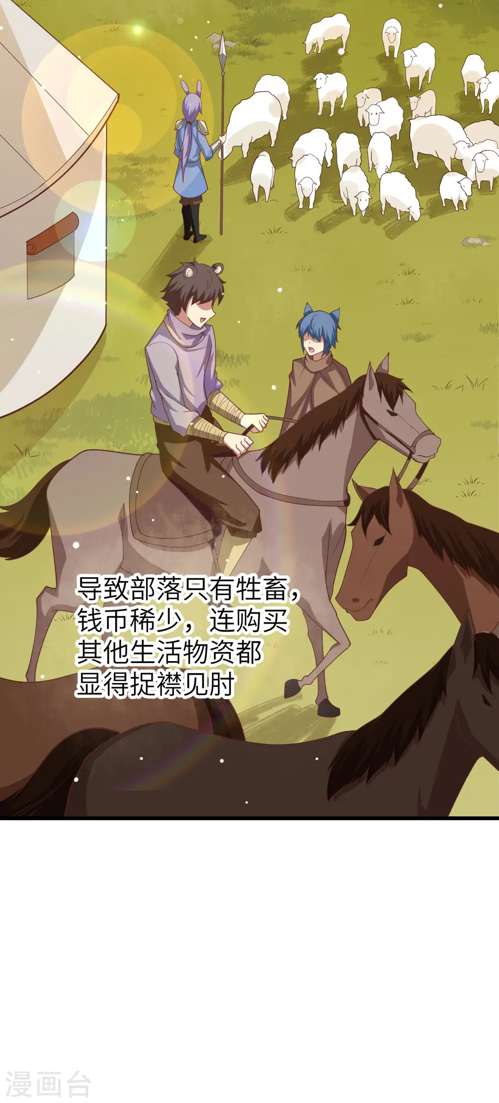 第138话9