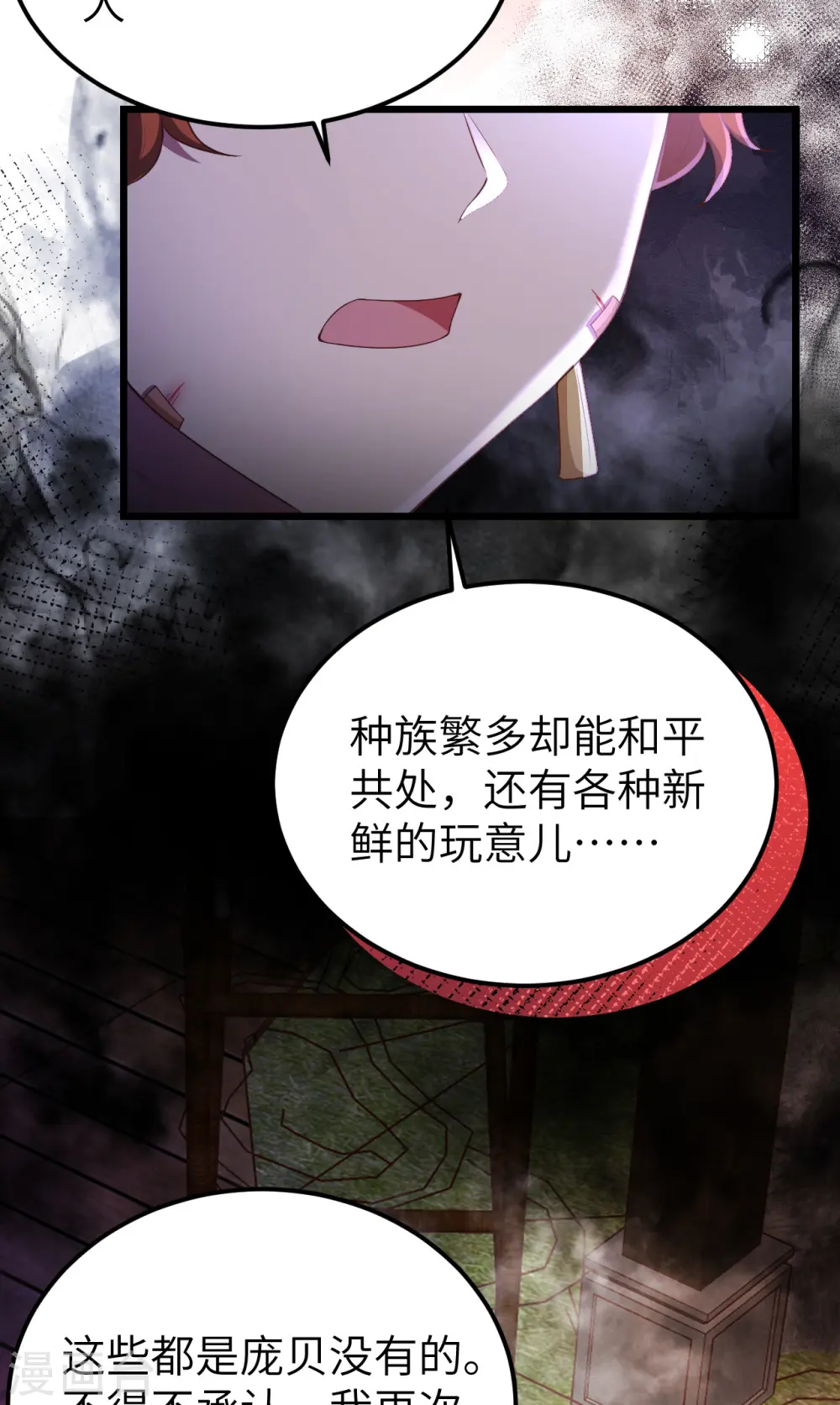 第411话52