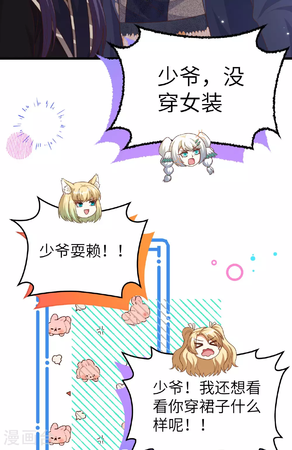 第474话39
