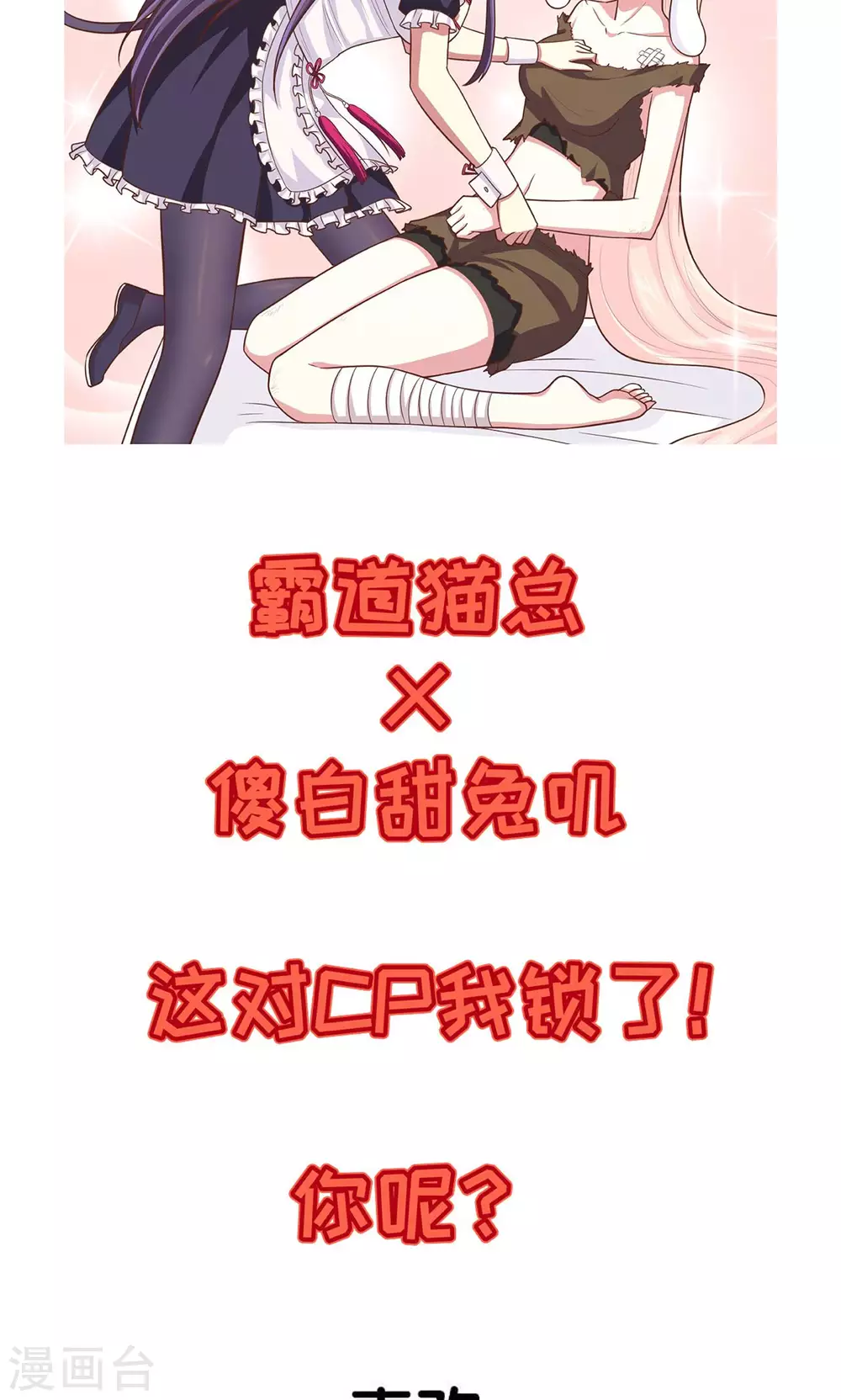 第59话54