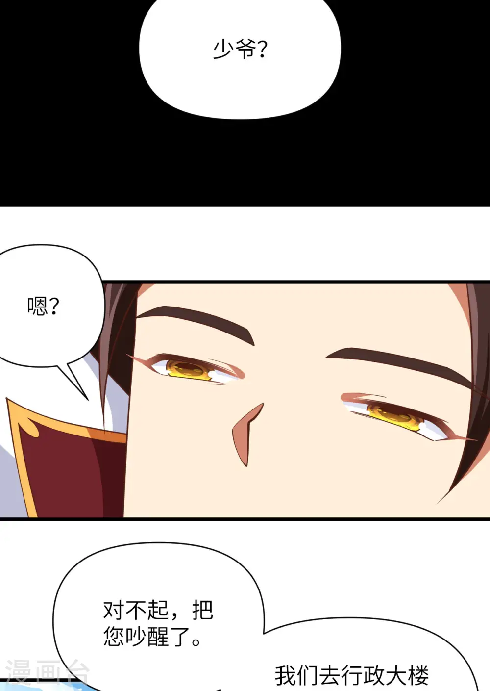 第353话23