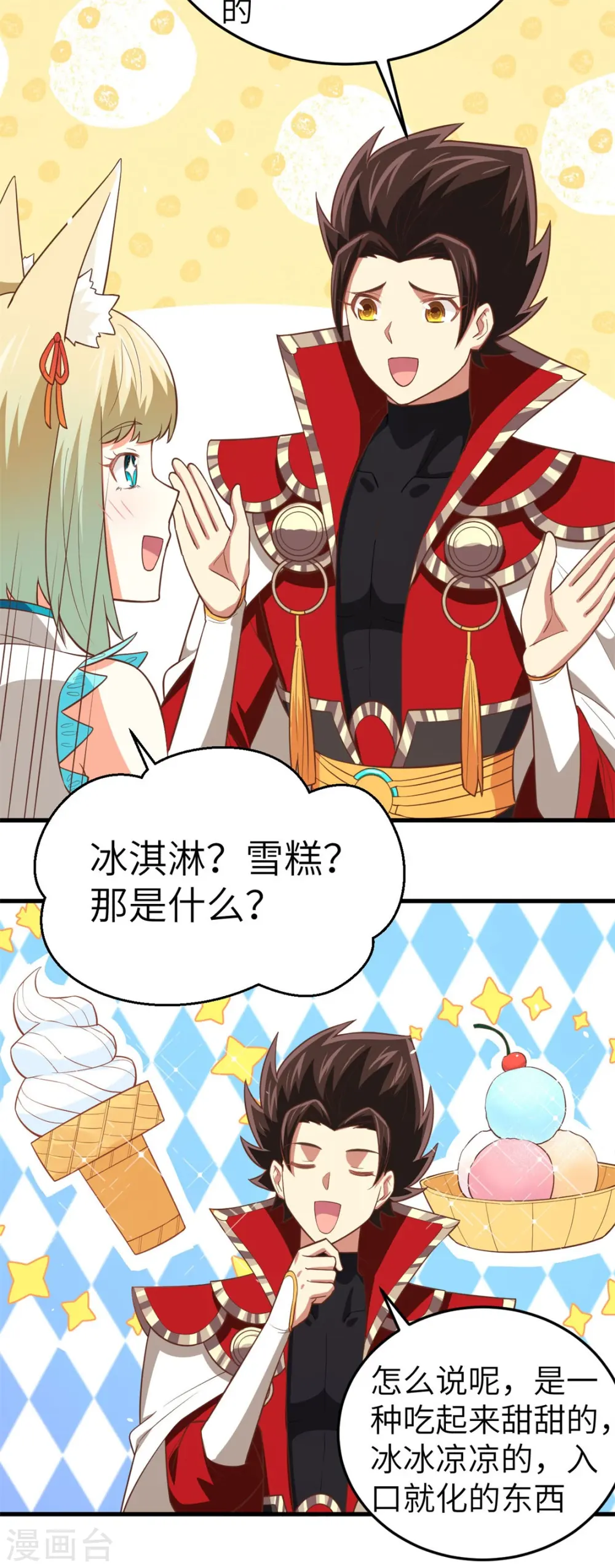 第197话19
