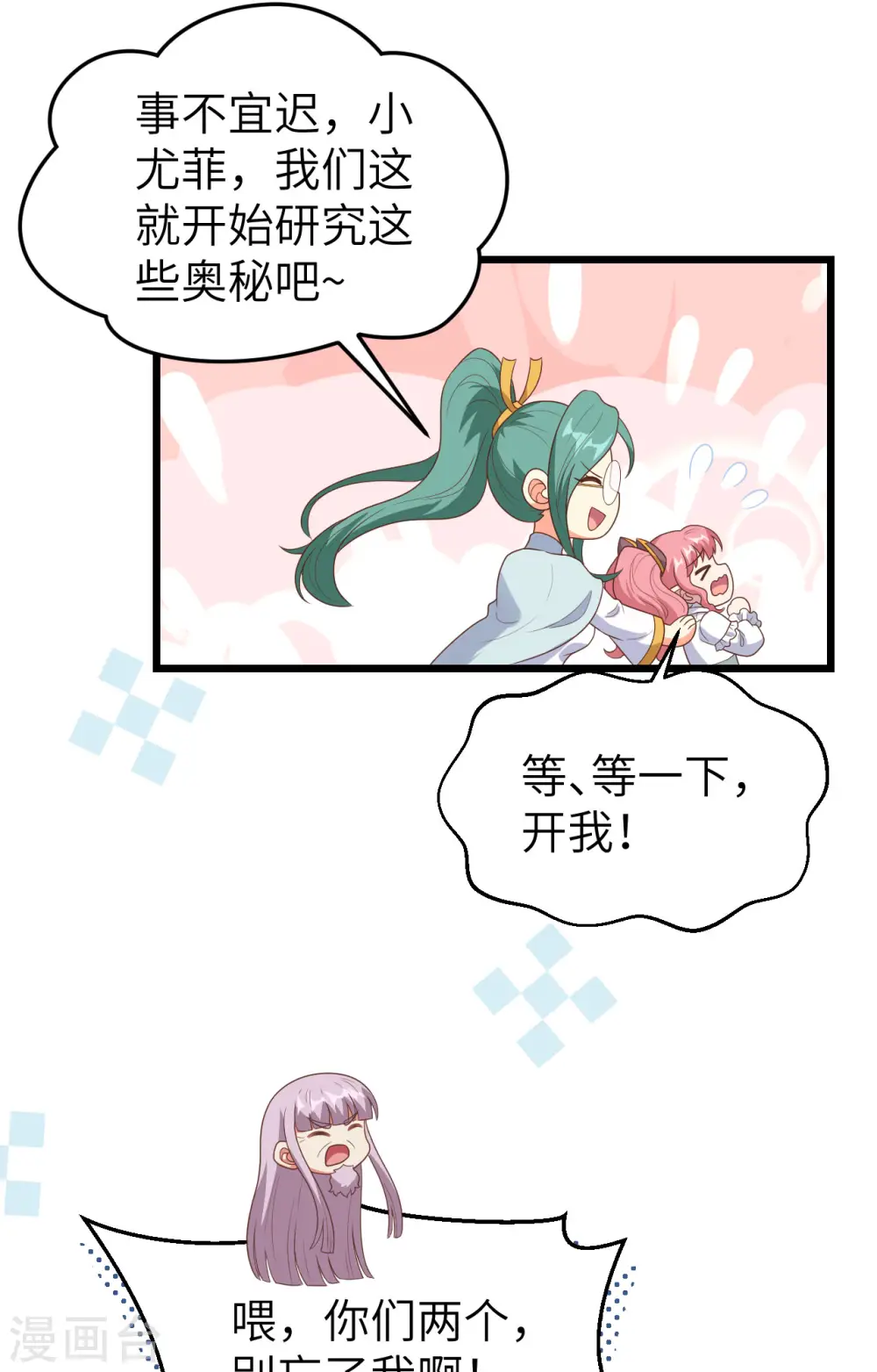第390话24