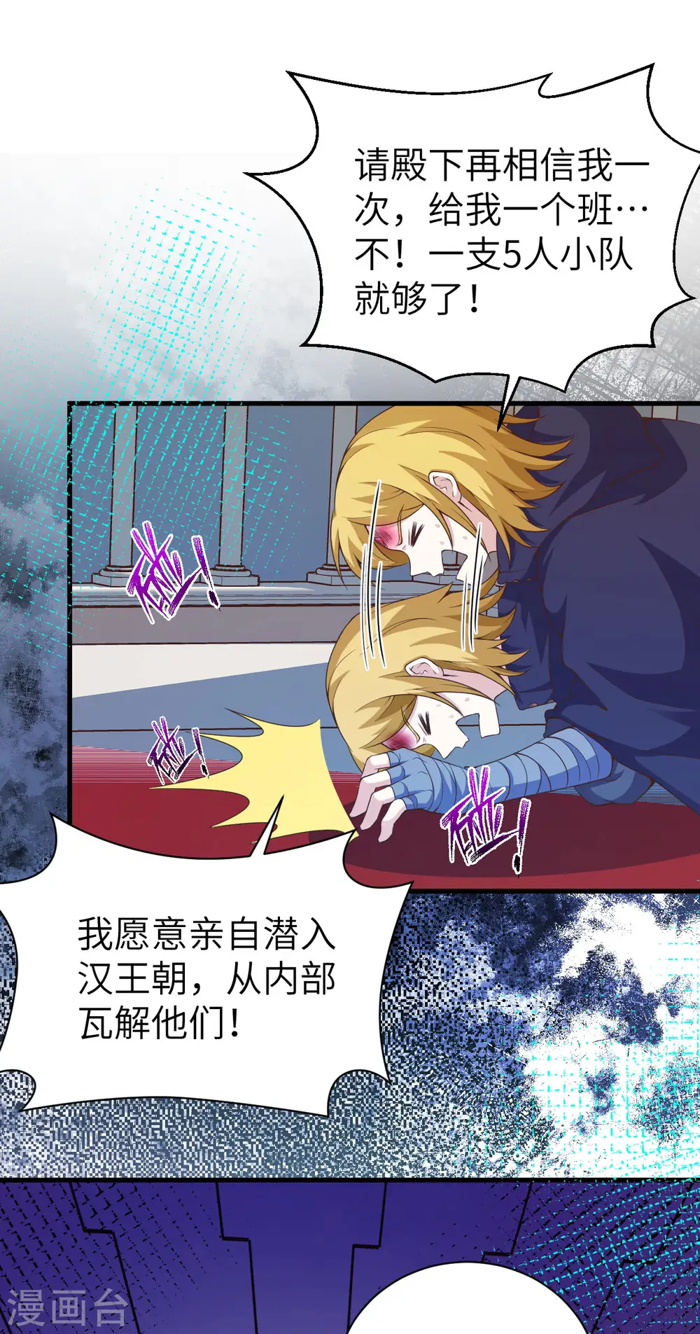 第430话7
