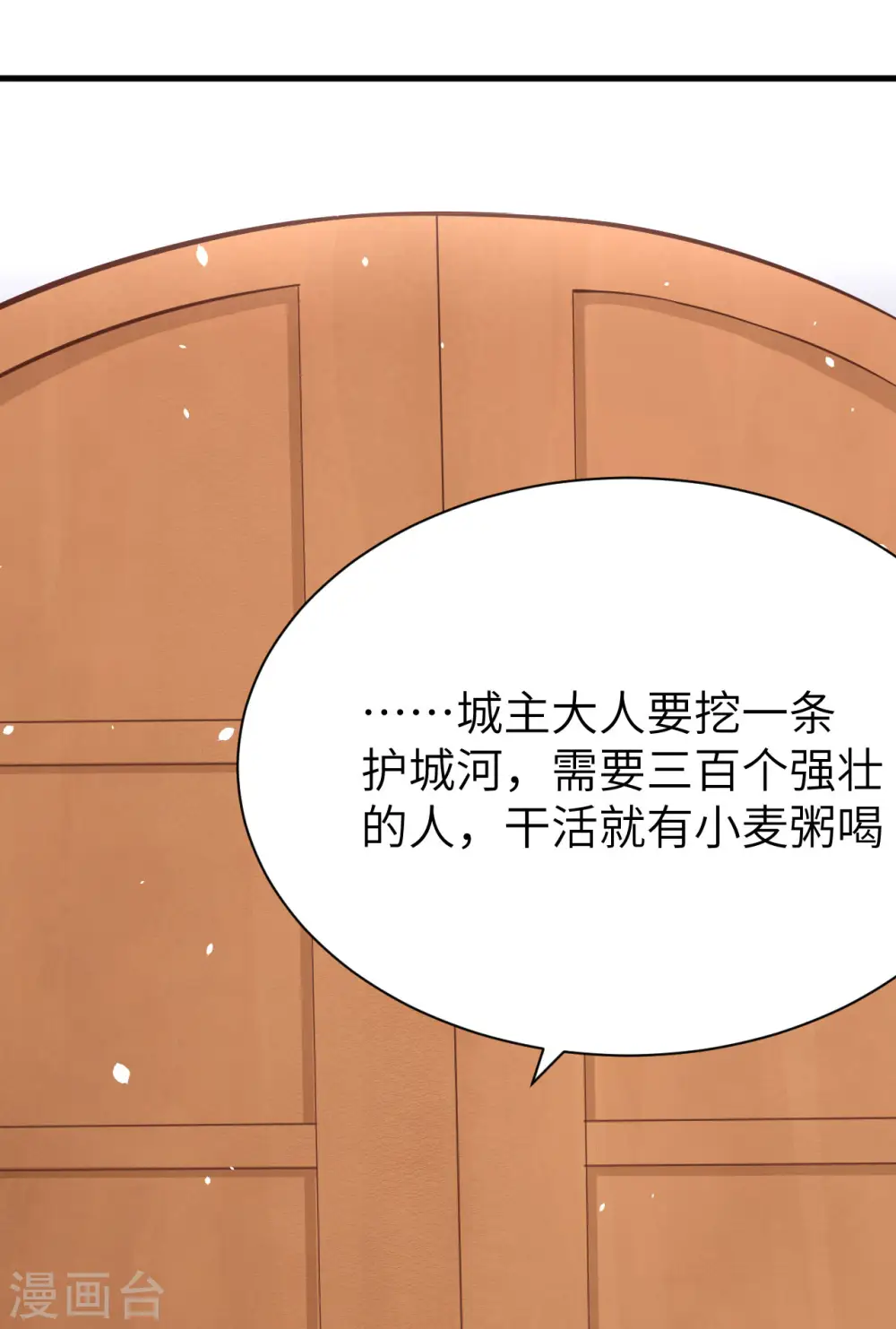 第106话8