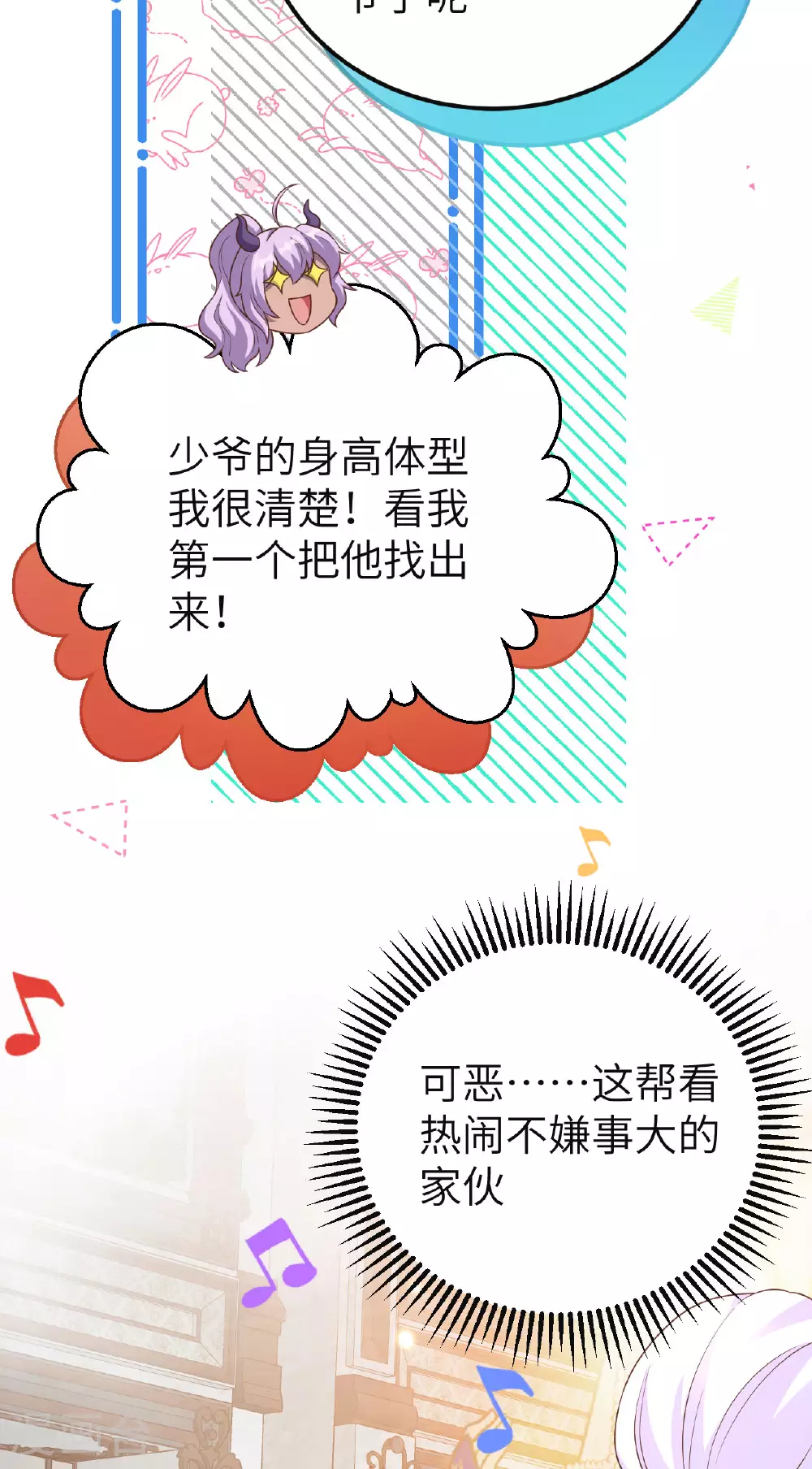 第473话48