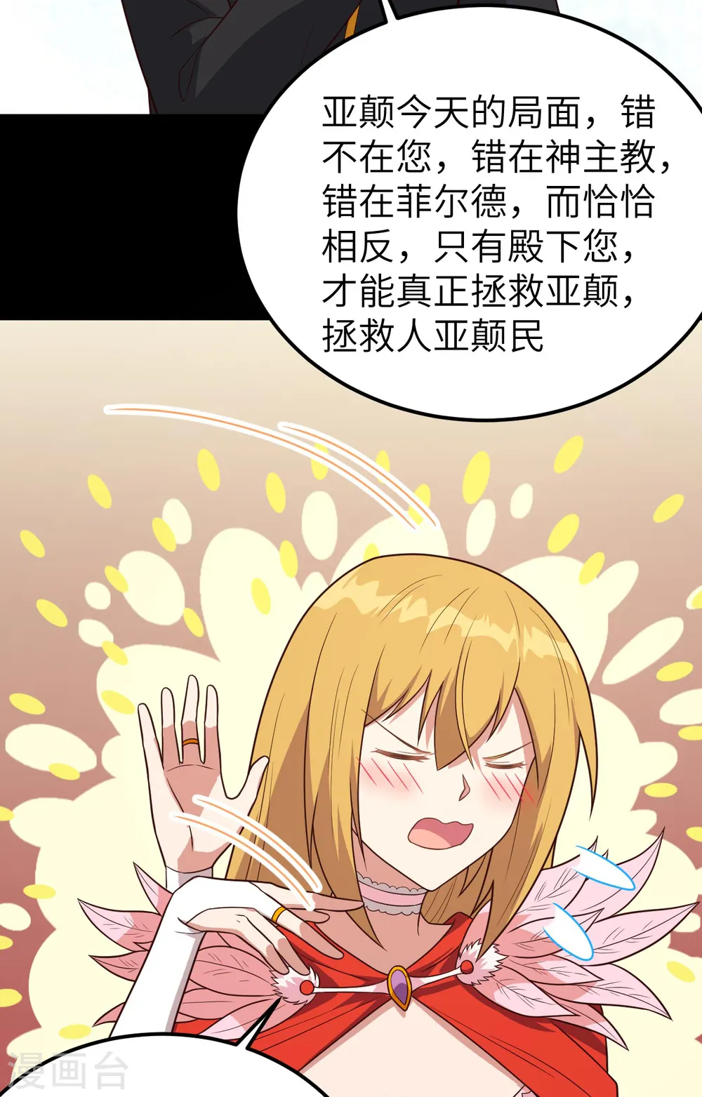 第347话40