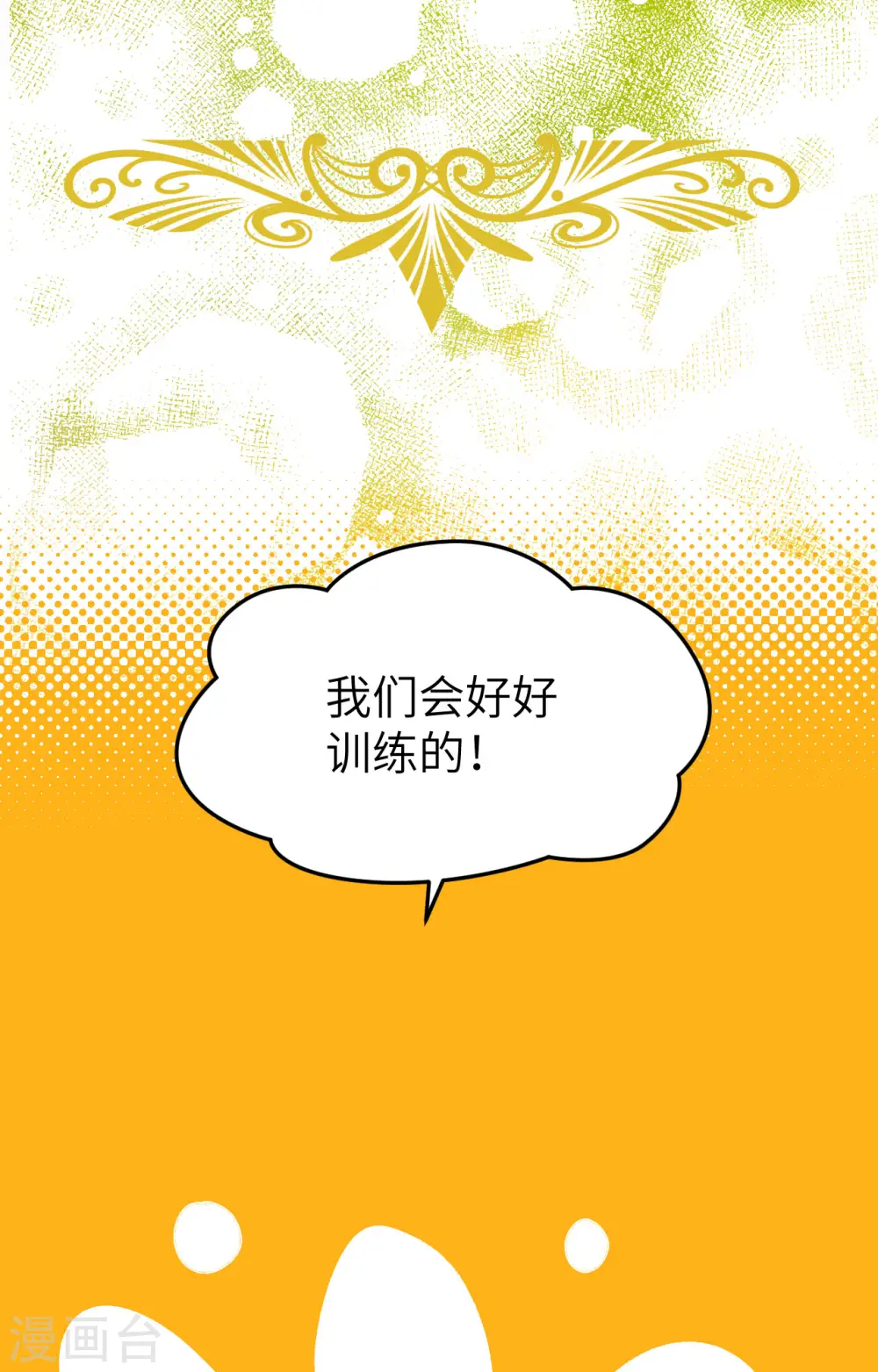 第384话51