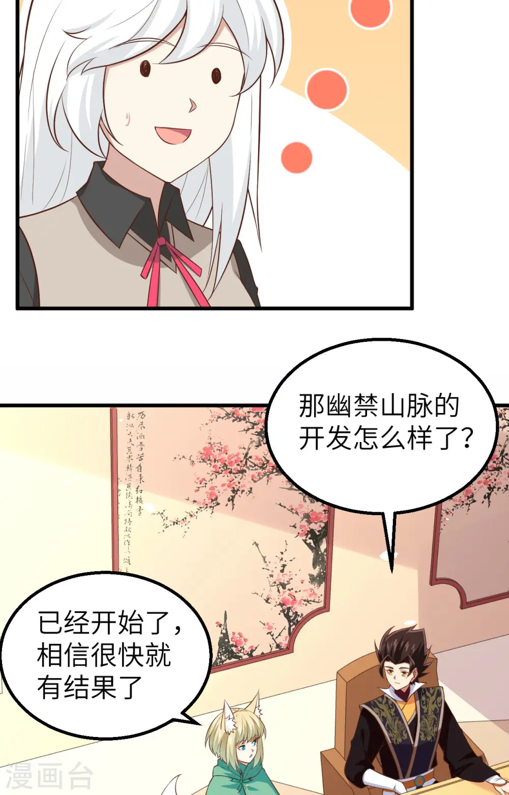 第273话22