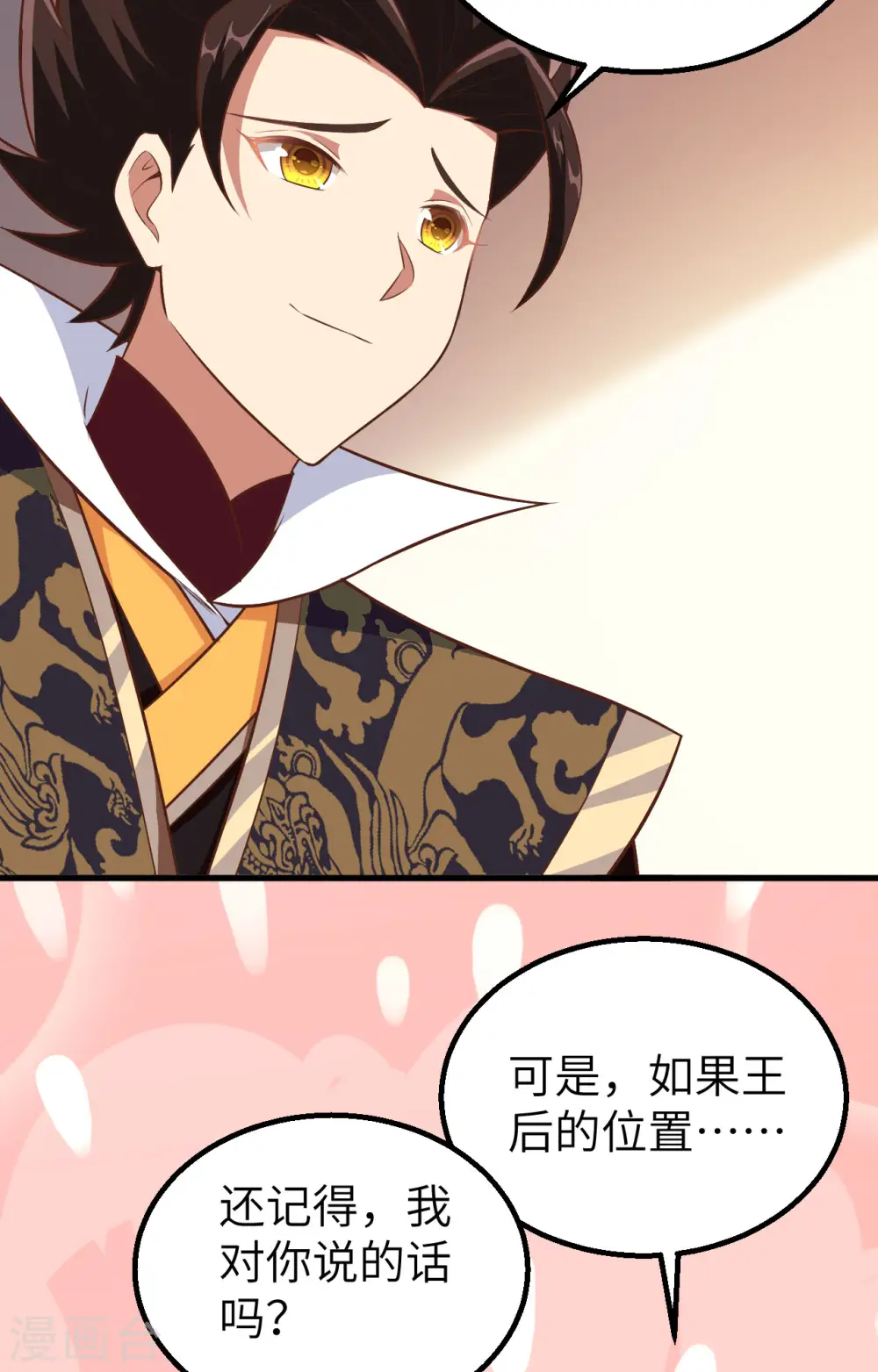 第261话41