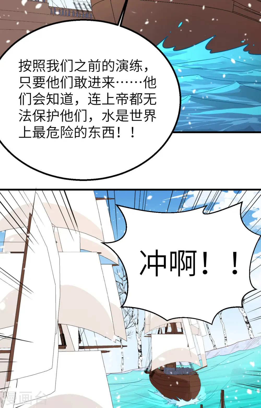 第243话31